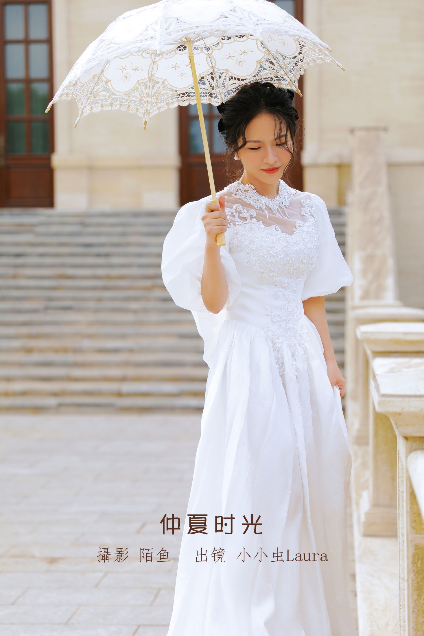 仲夏时光