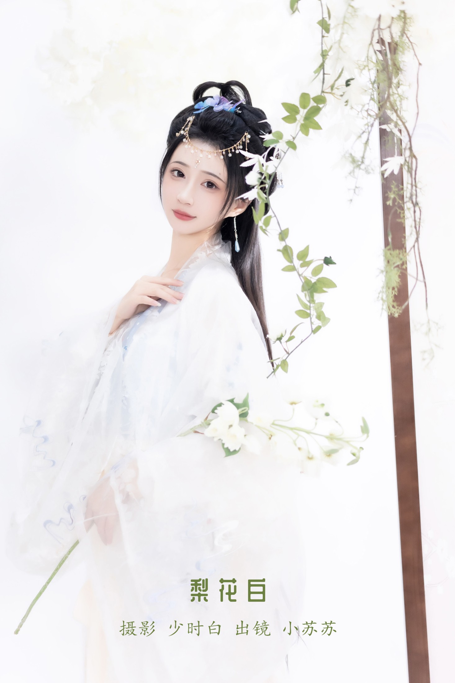 梨花白