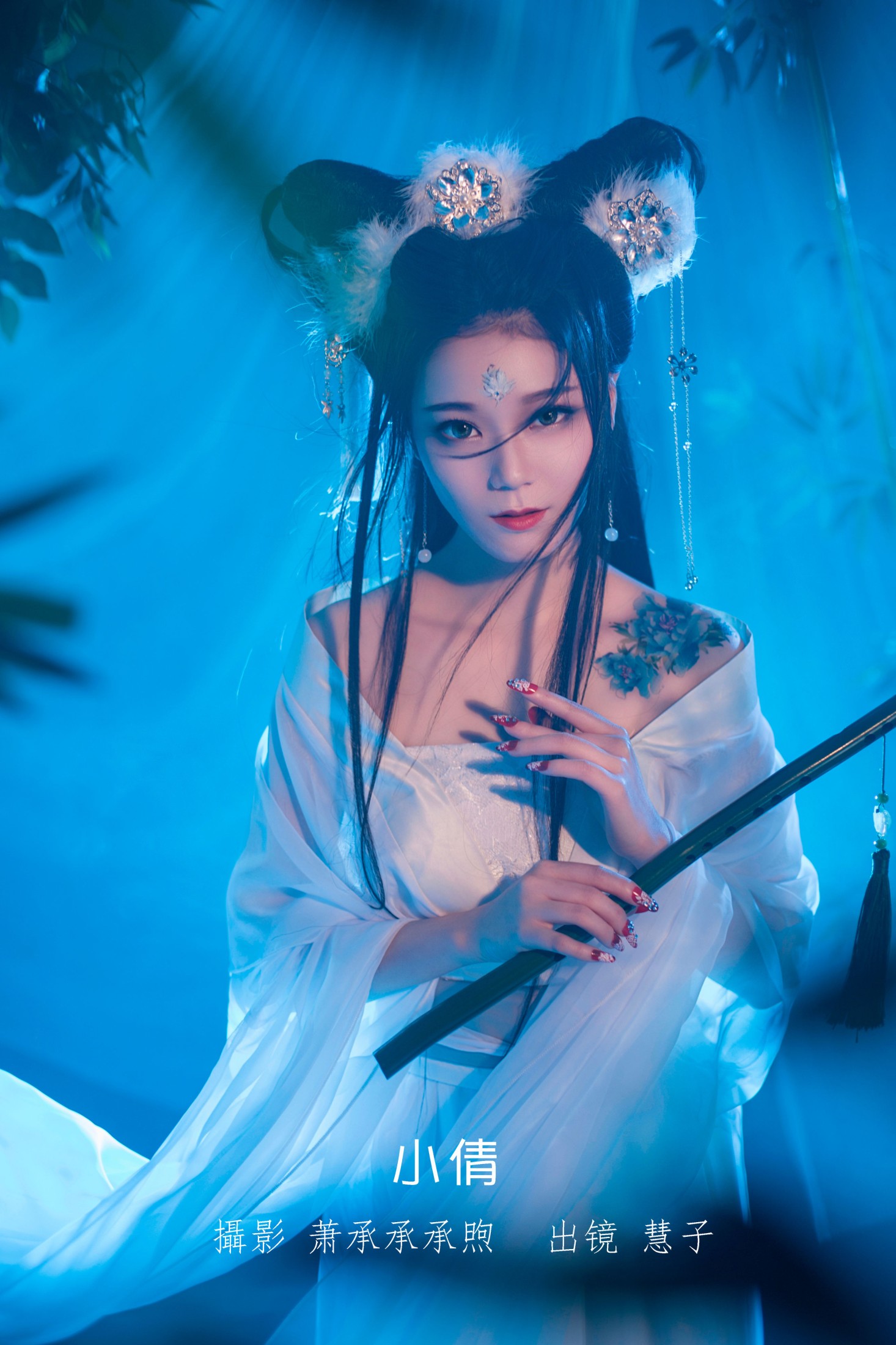小倩