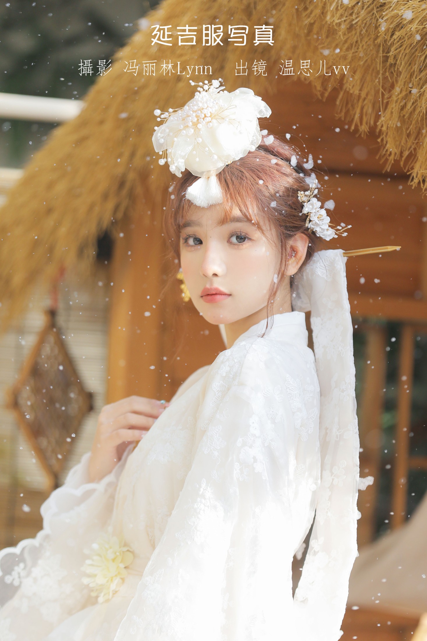 延吉服写真