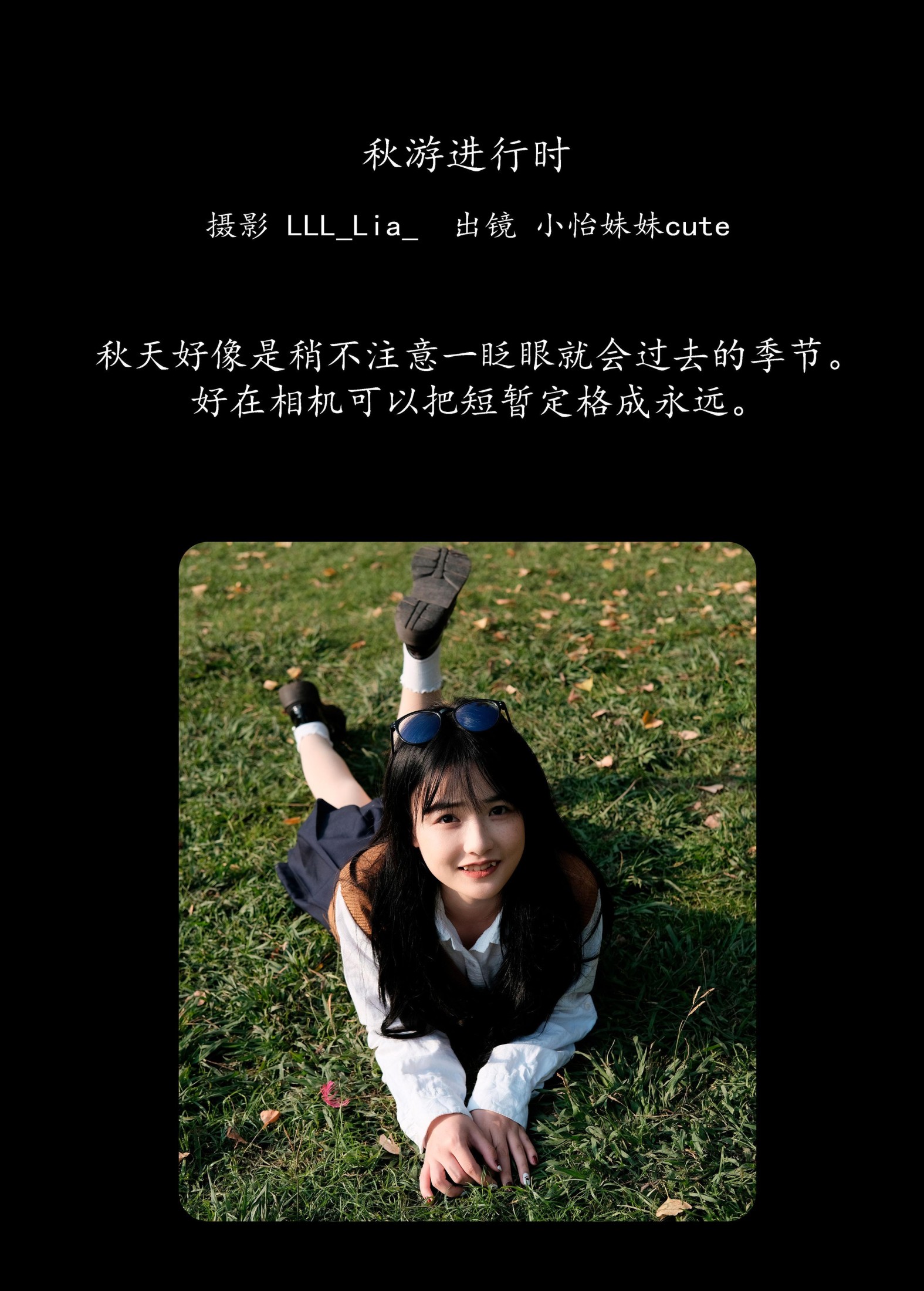 小怡妹妹cute – 《秋游进行时》[36P]
