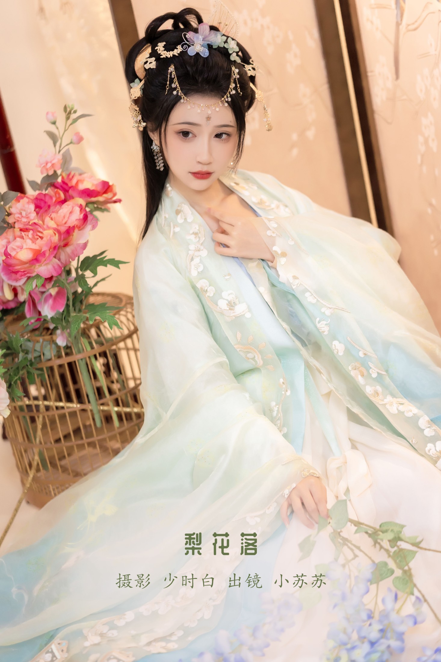 梨花落