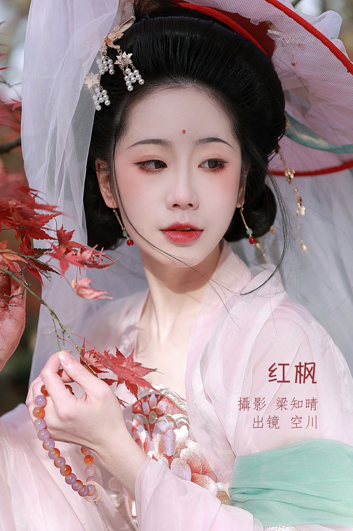 红枫