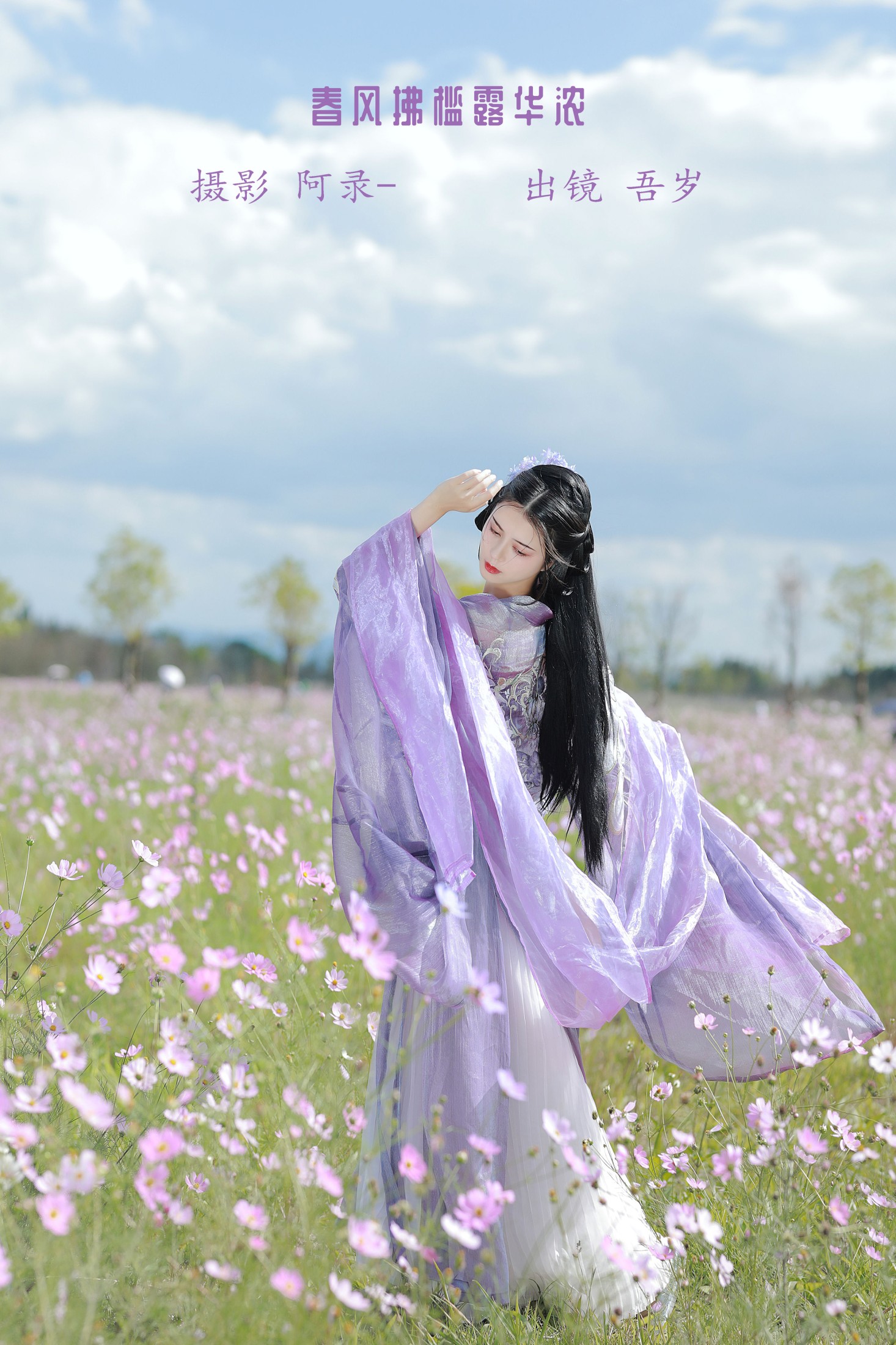 春风拂槛露华浓