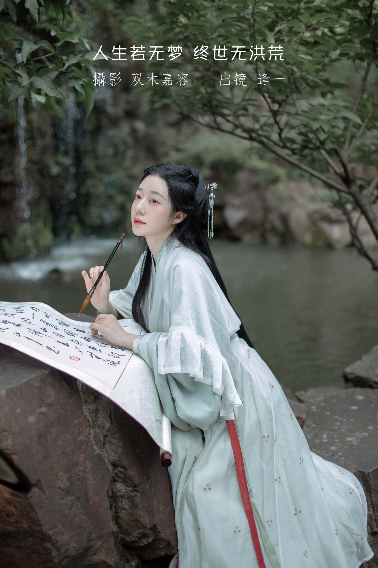 人生若无梦 终世无洪荒