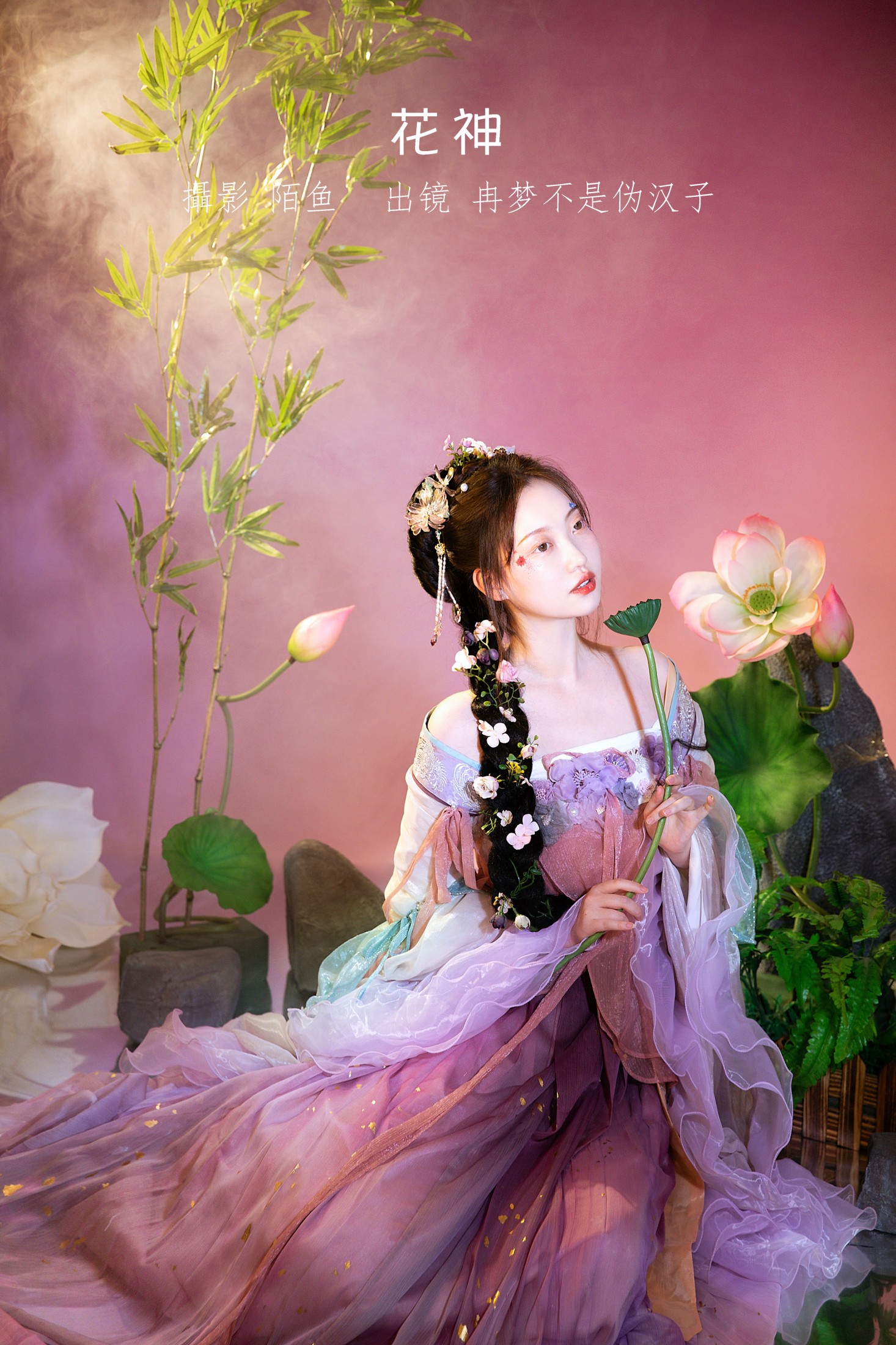 花神