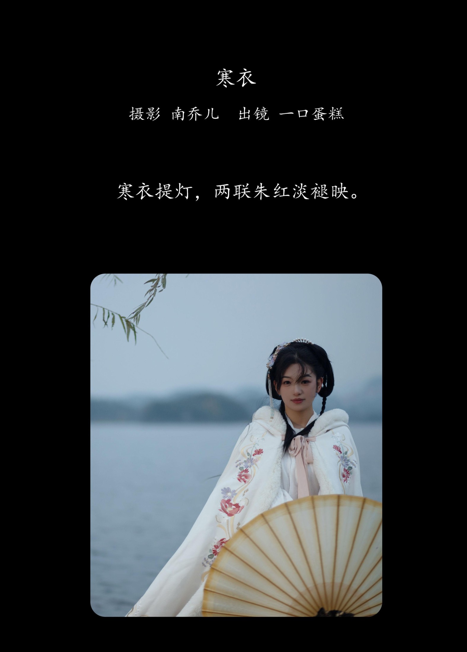 赤木晴子 – 《寒衣》[27P]