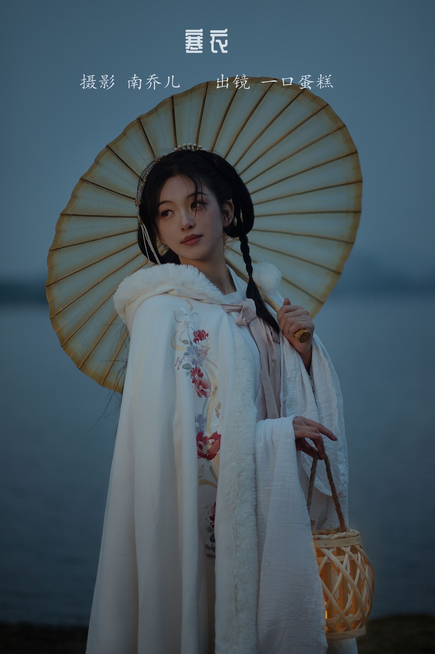 寒衣