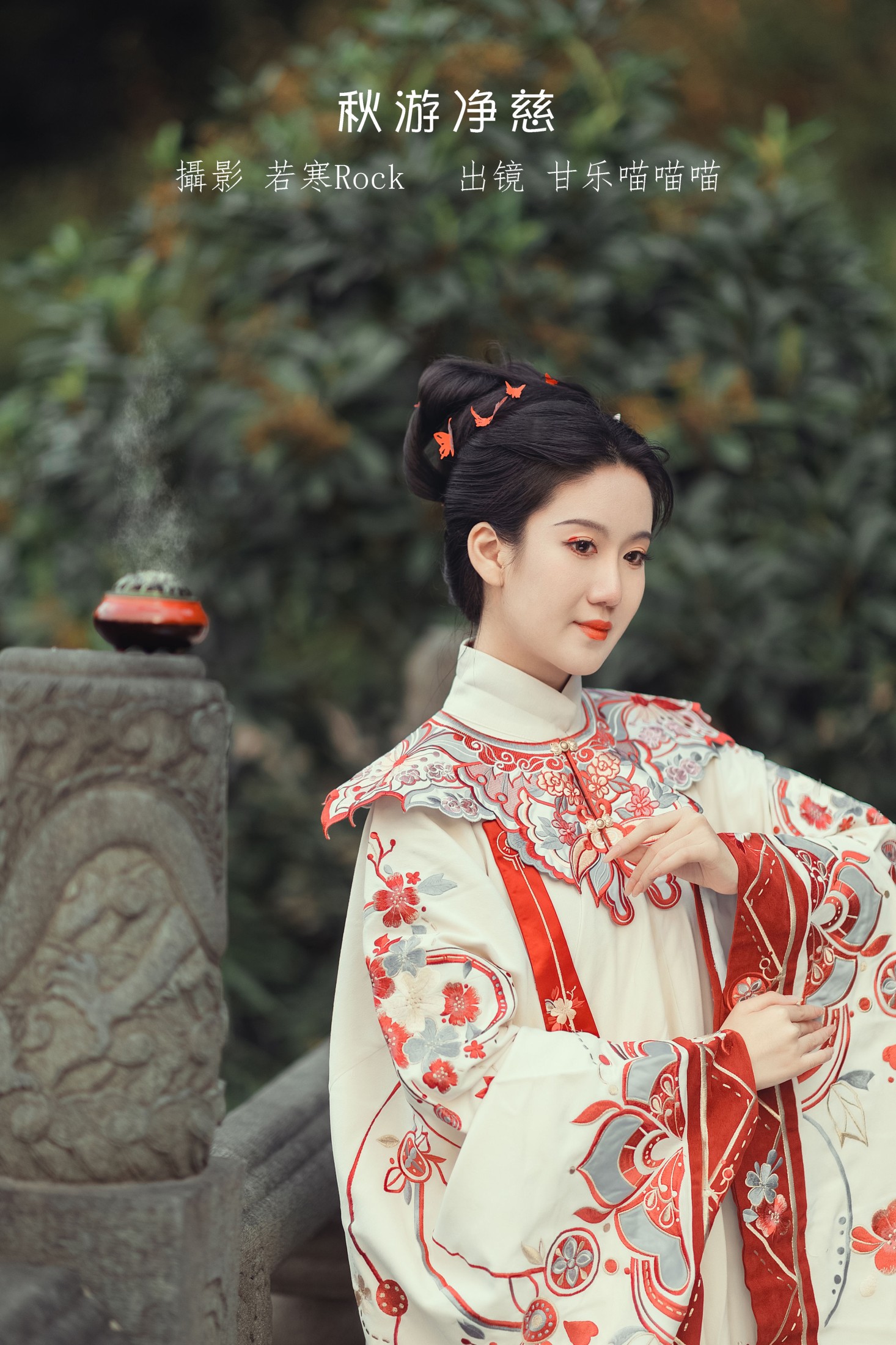 秋游净慈