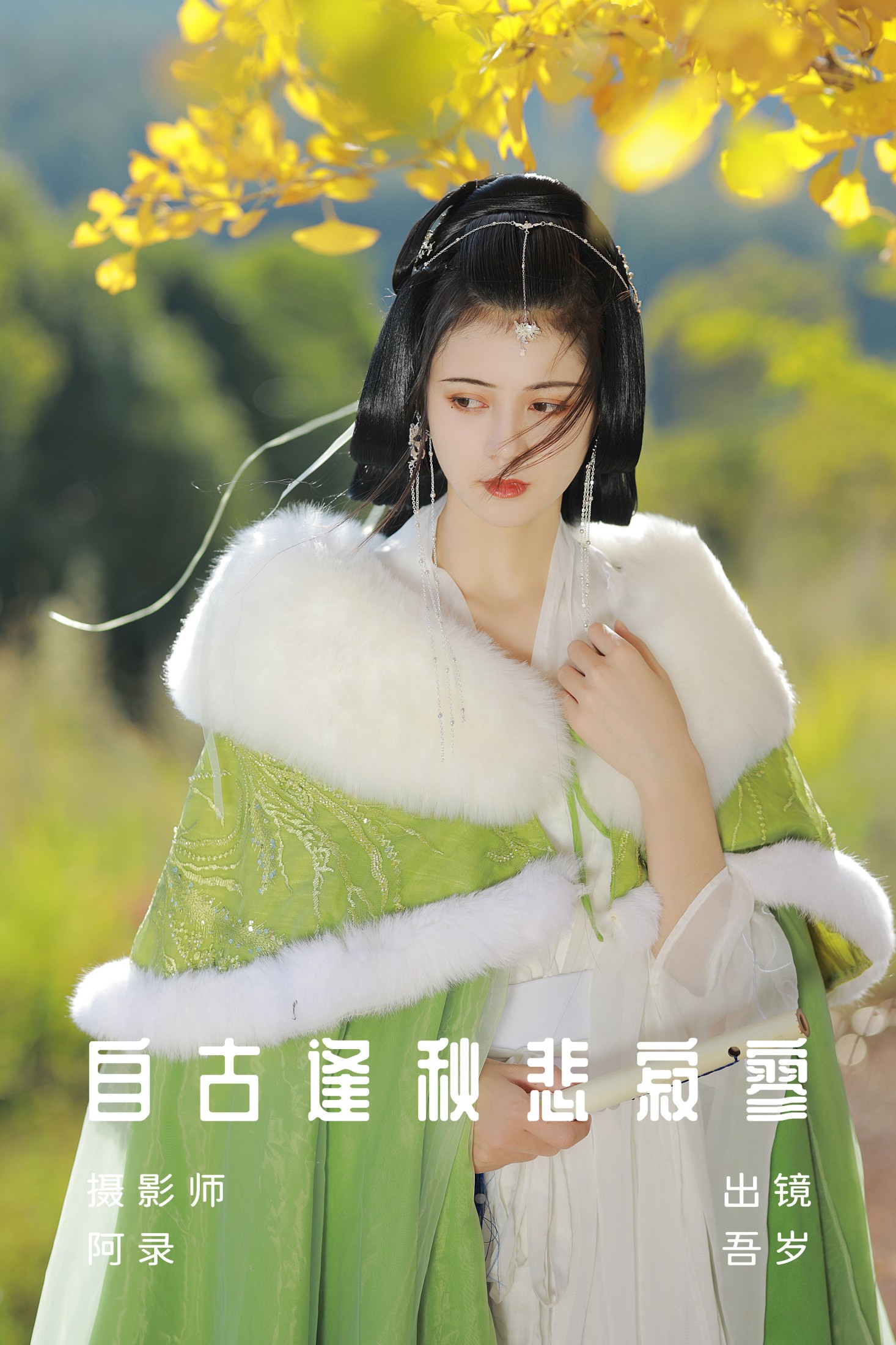 自古逢秋悲寂寥