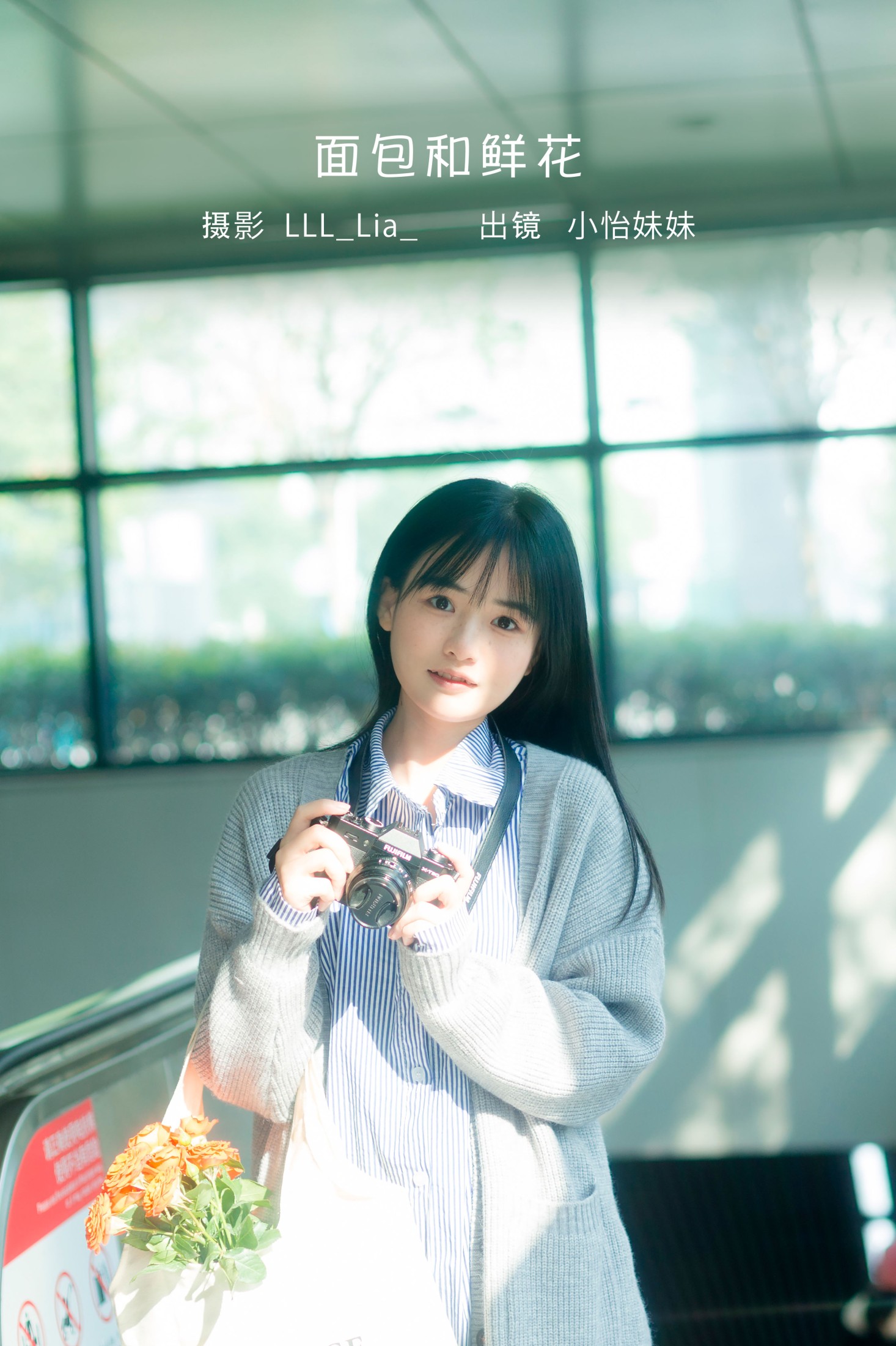 面包和鲜花
