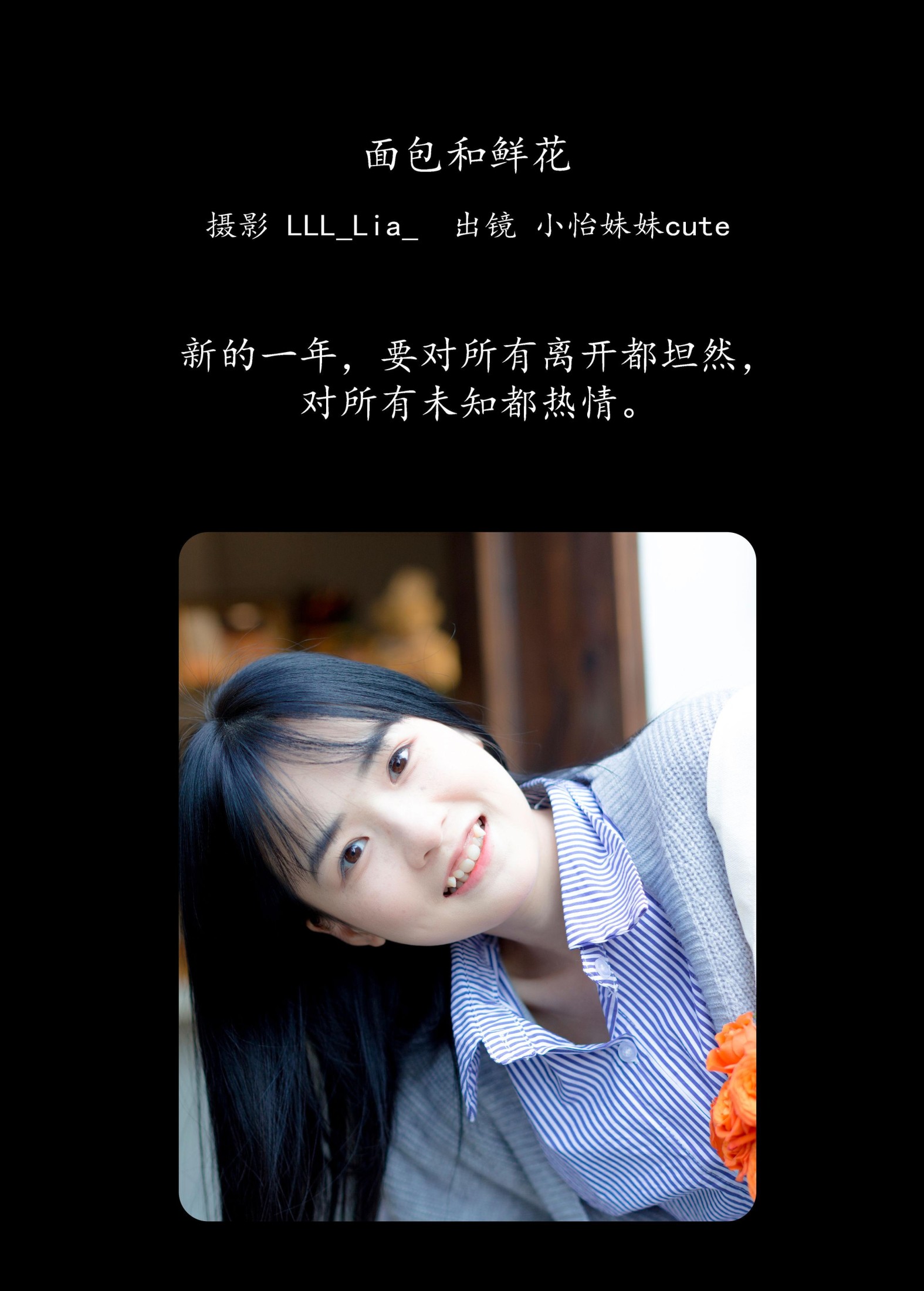 小怡妹妹cute – 《面包和鲜花》[28P]