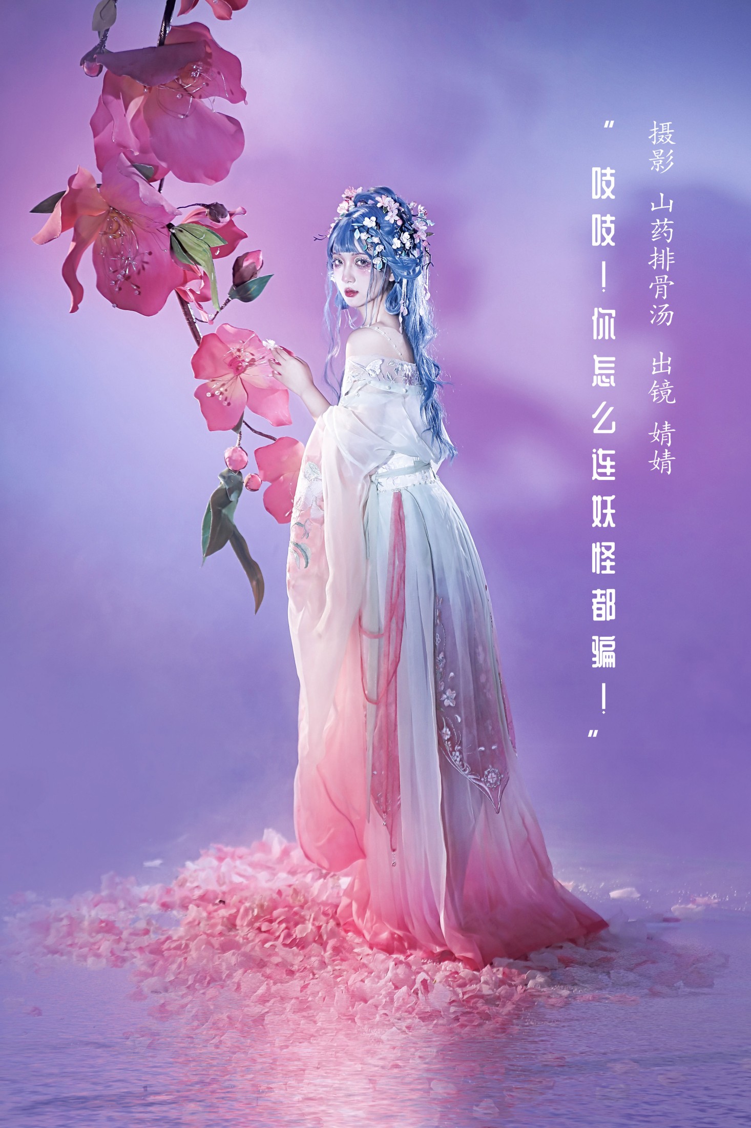 吱吱!你怎么连妖怪都骗!