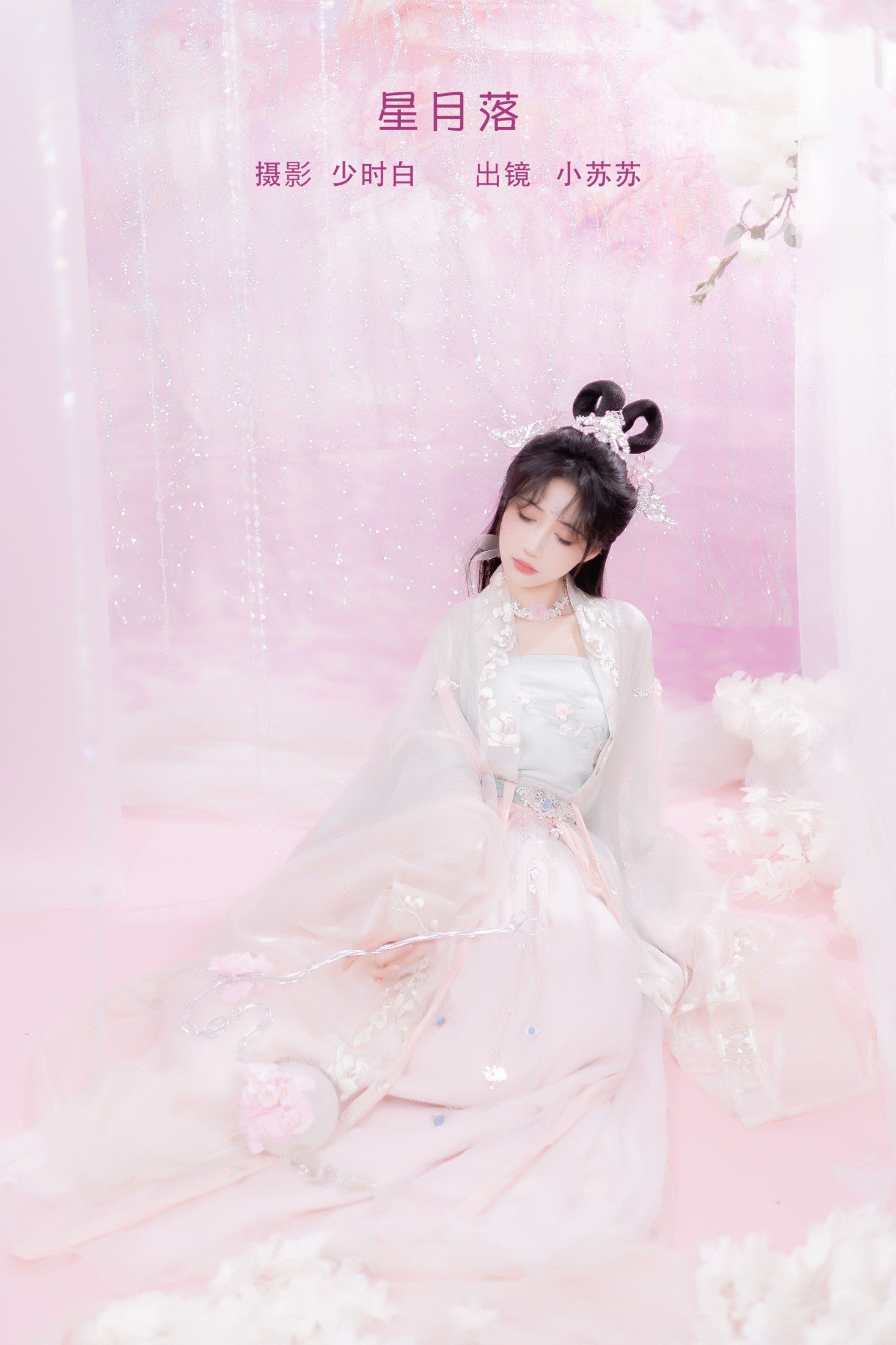 星月落