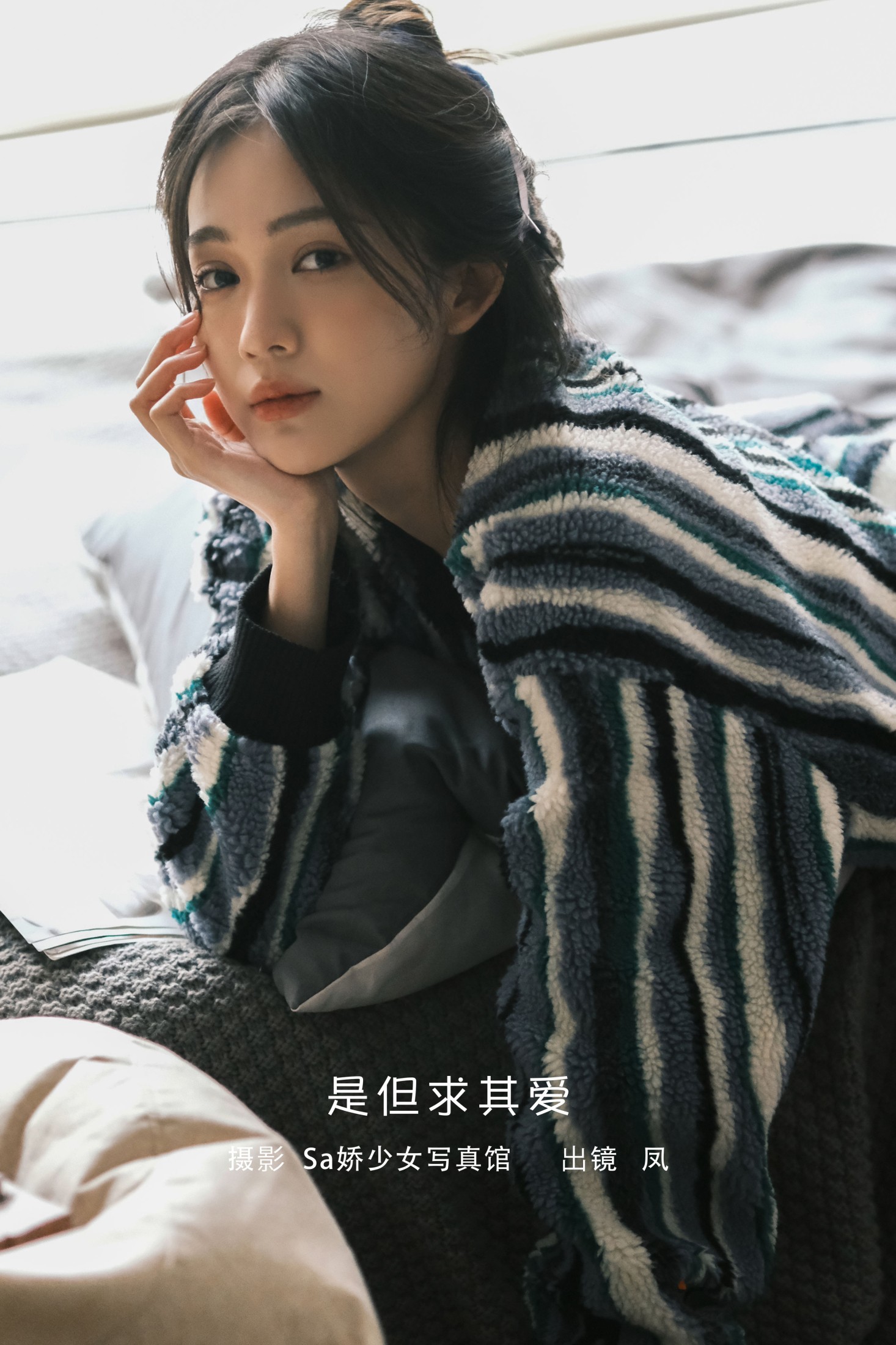 是但求其爱