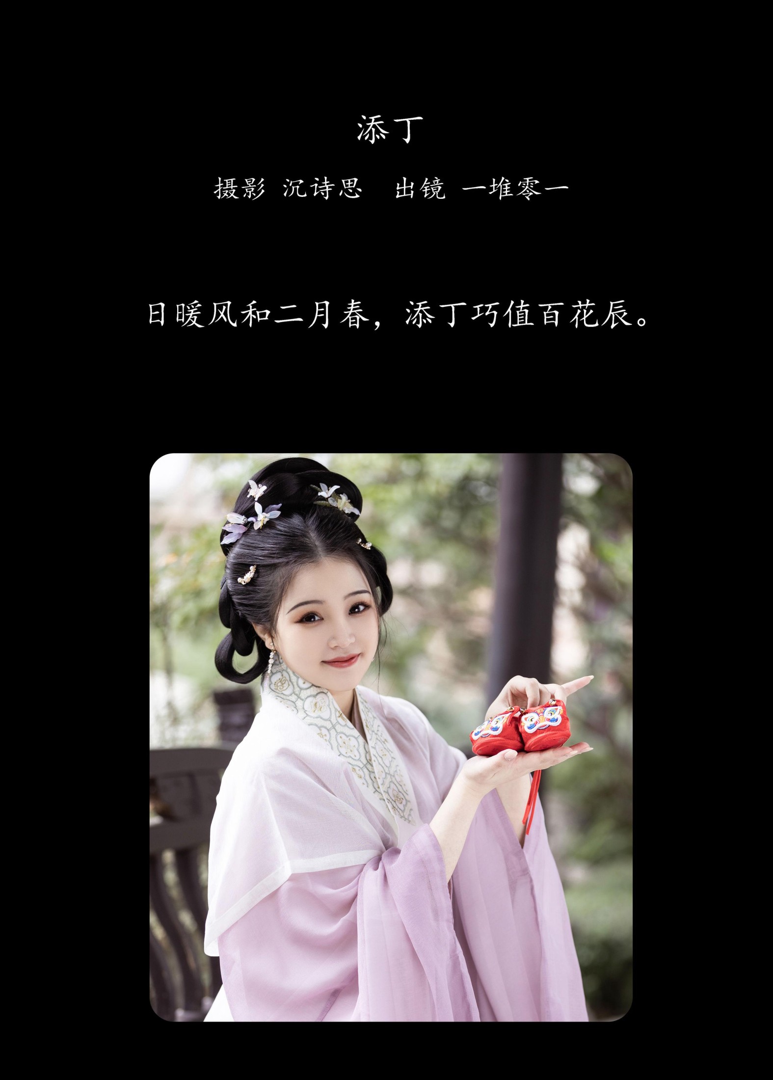一堆零一 – 《添丁》[39P]