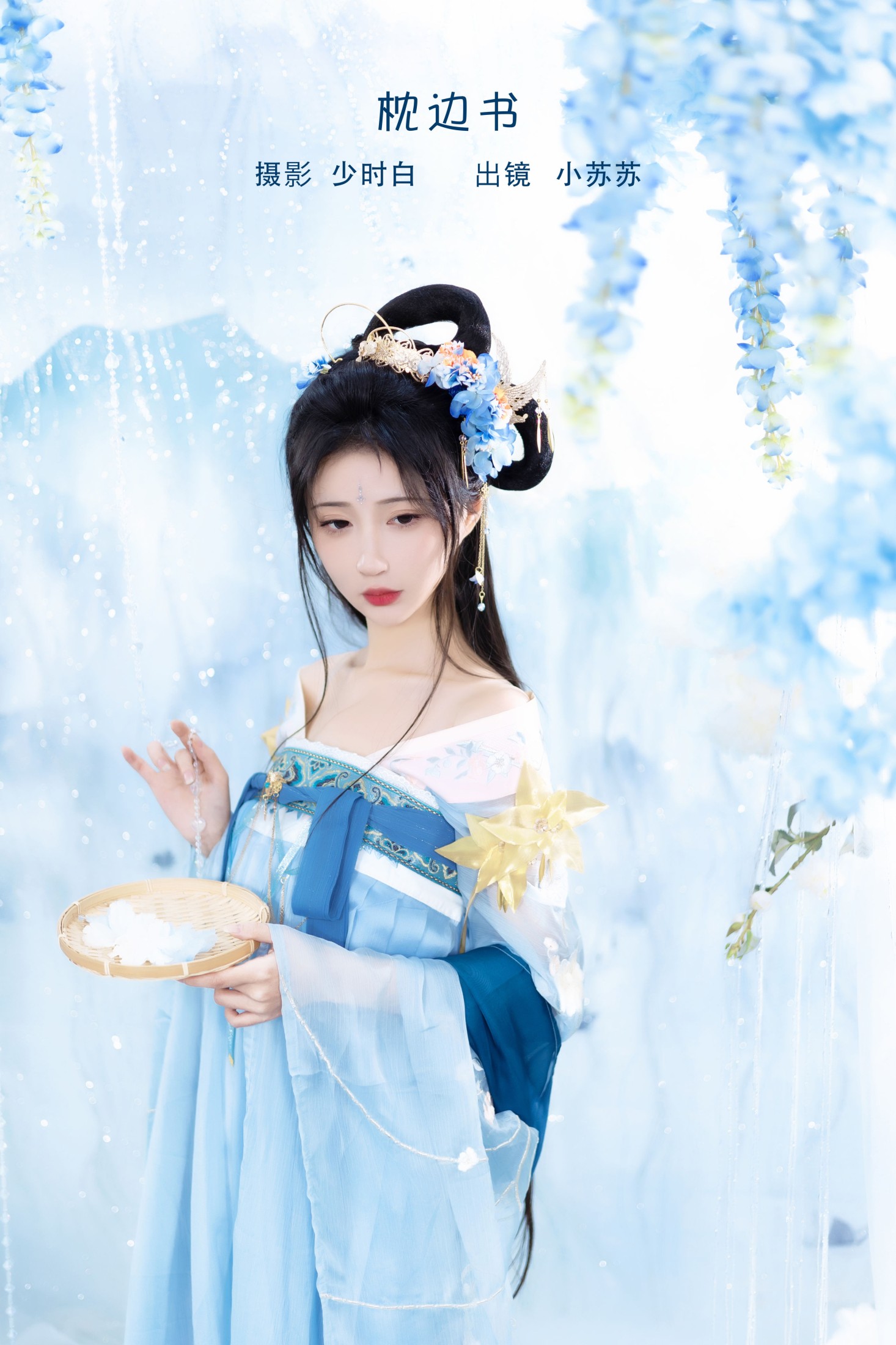 枕边书