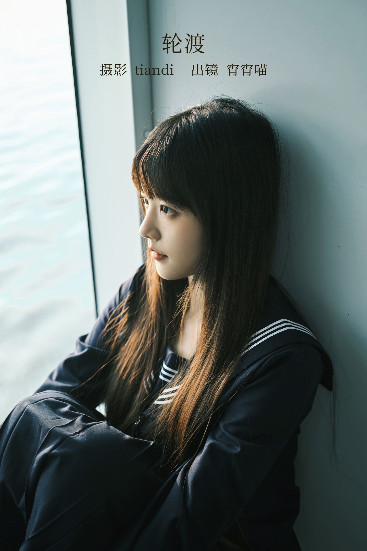 轮渡