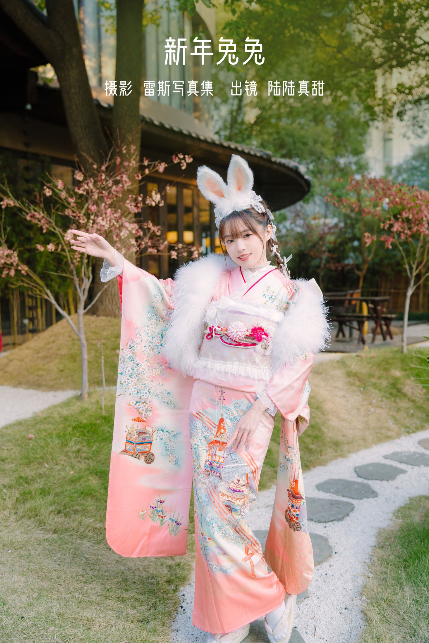 新年兔兔