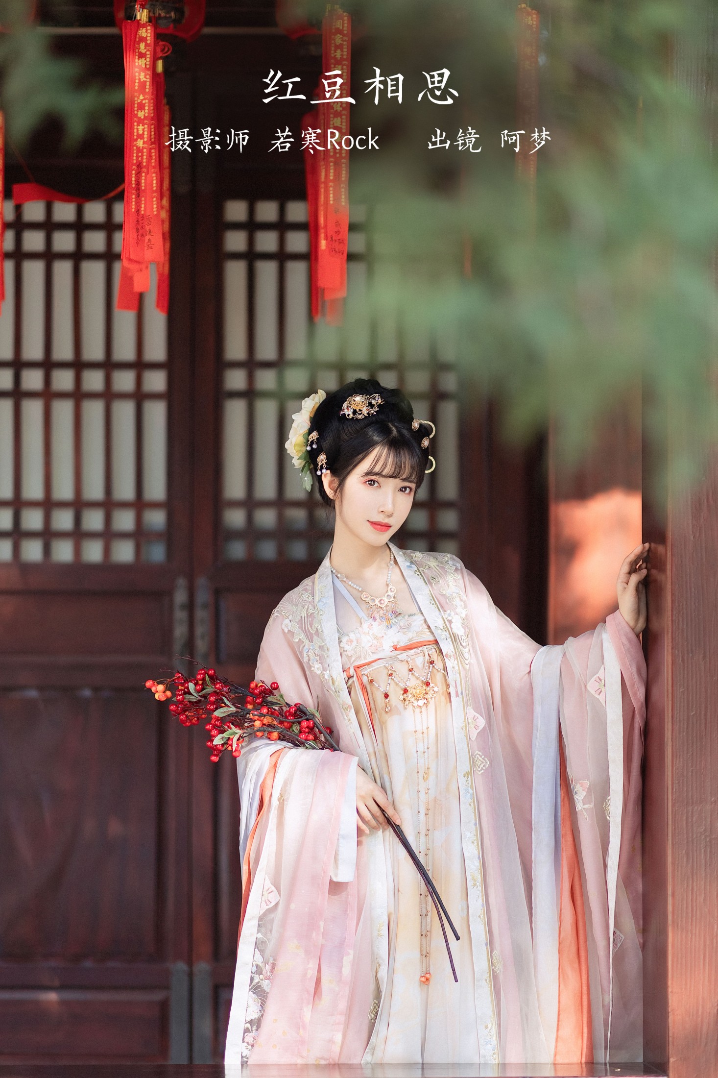 红豆相思