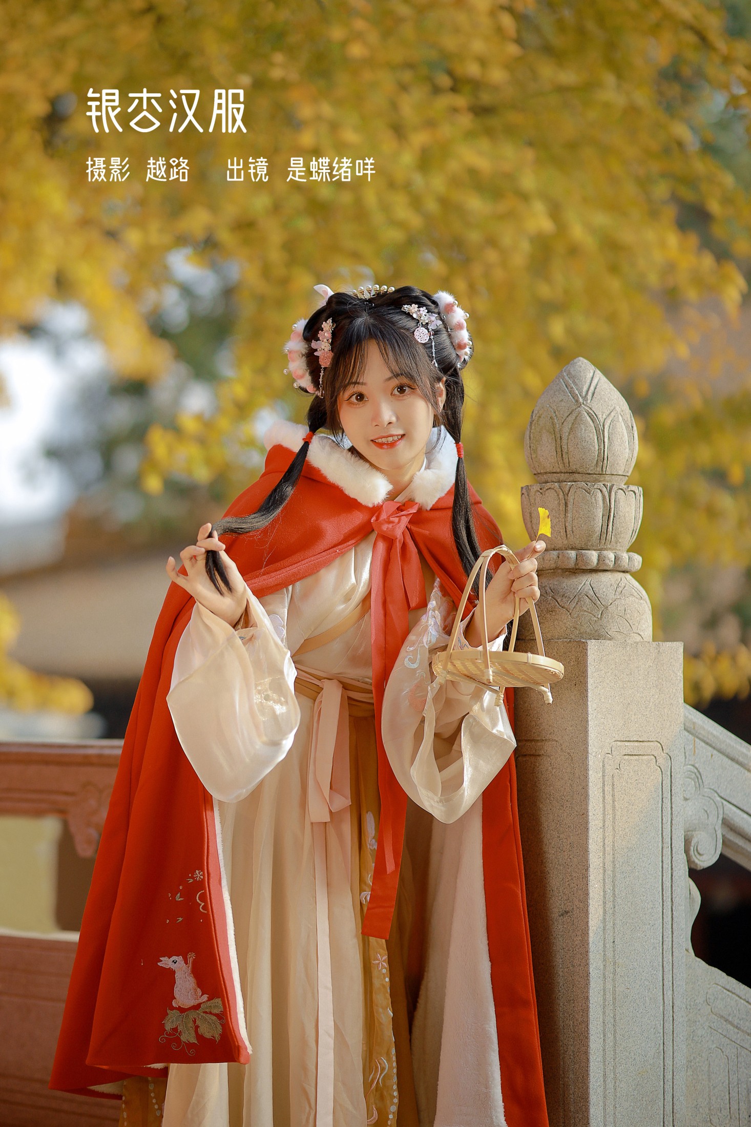 银杏汉服