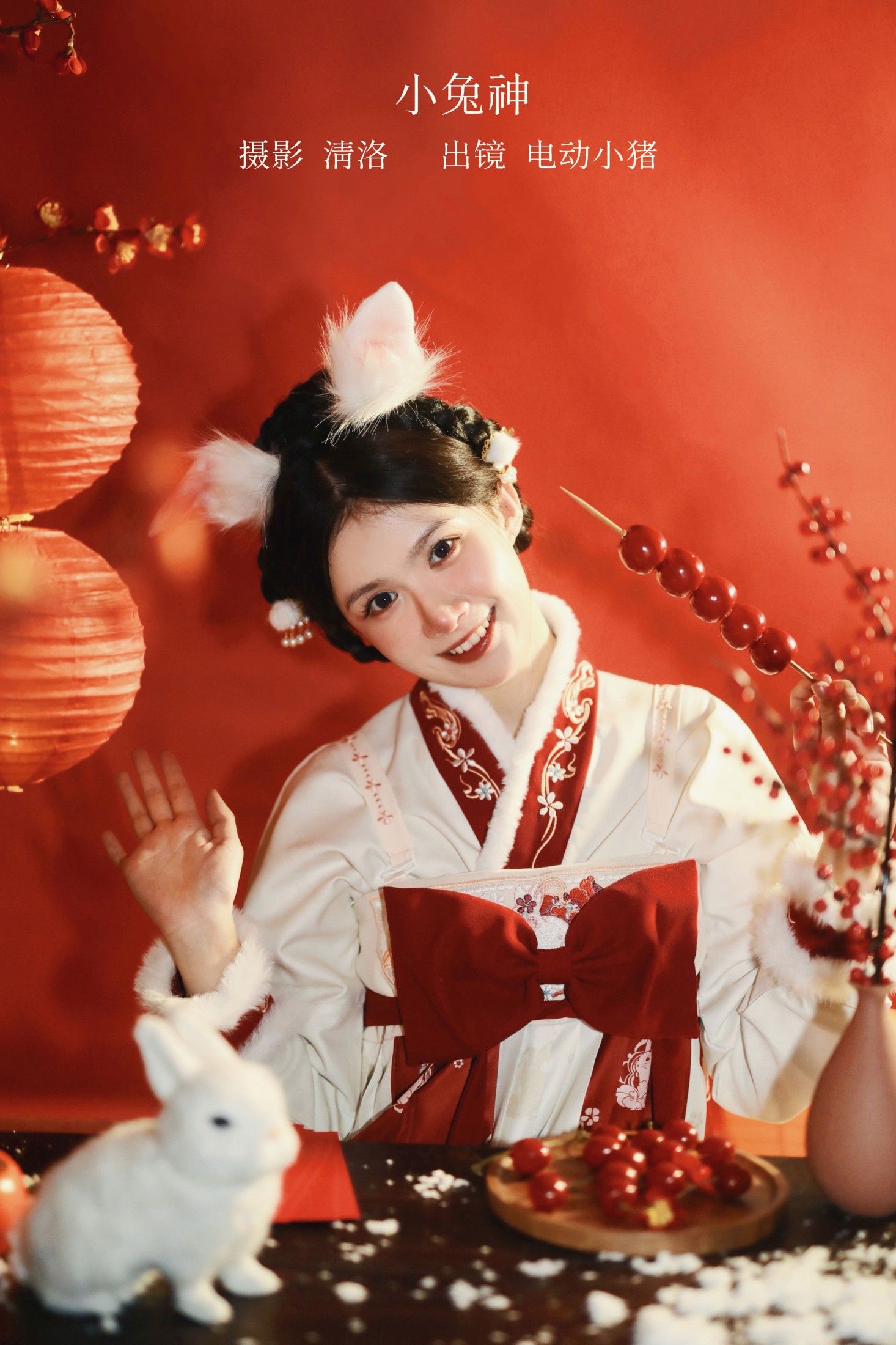 小兔神