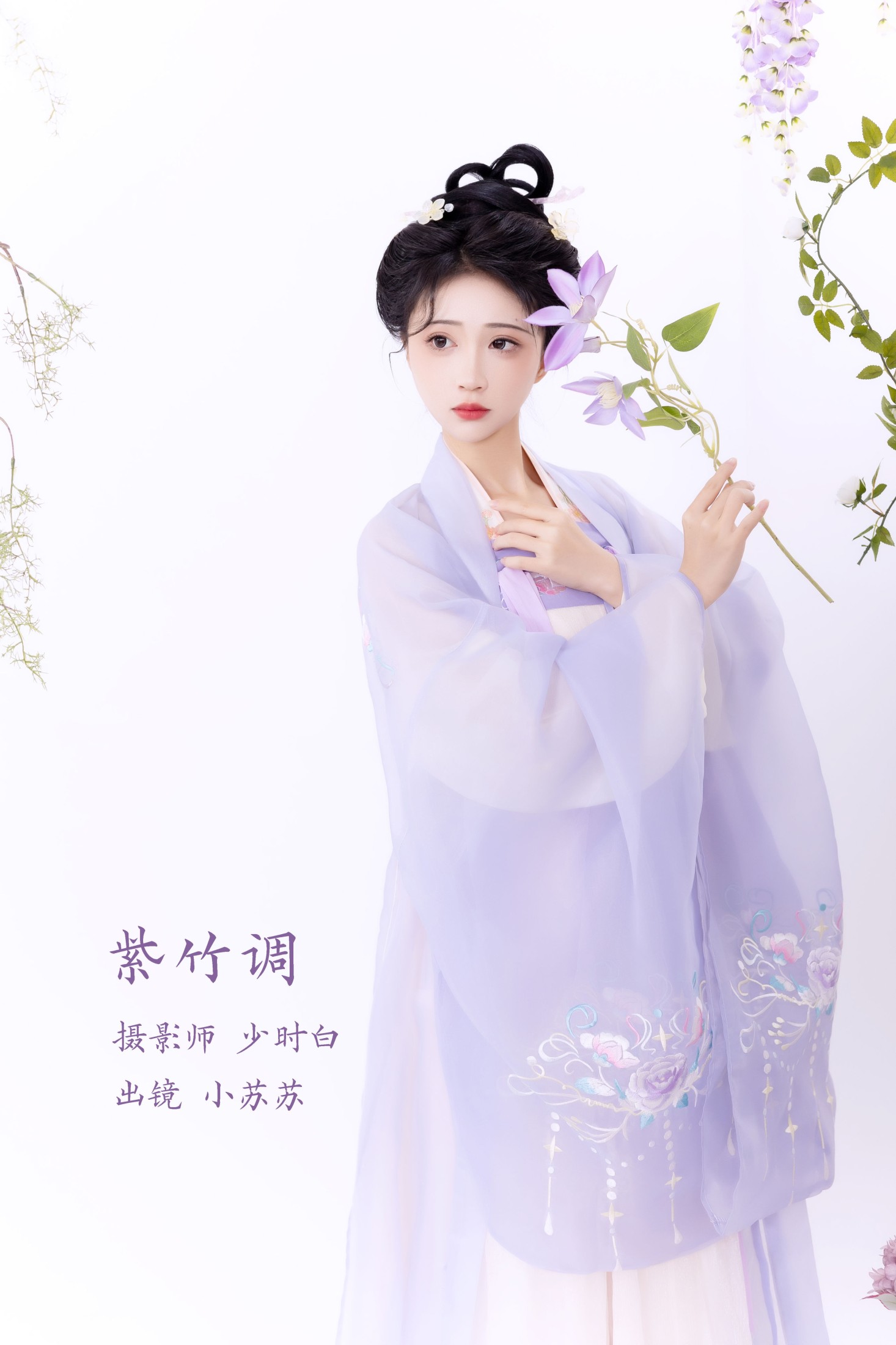 紫竹调