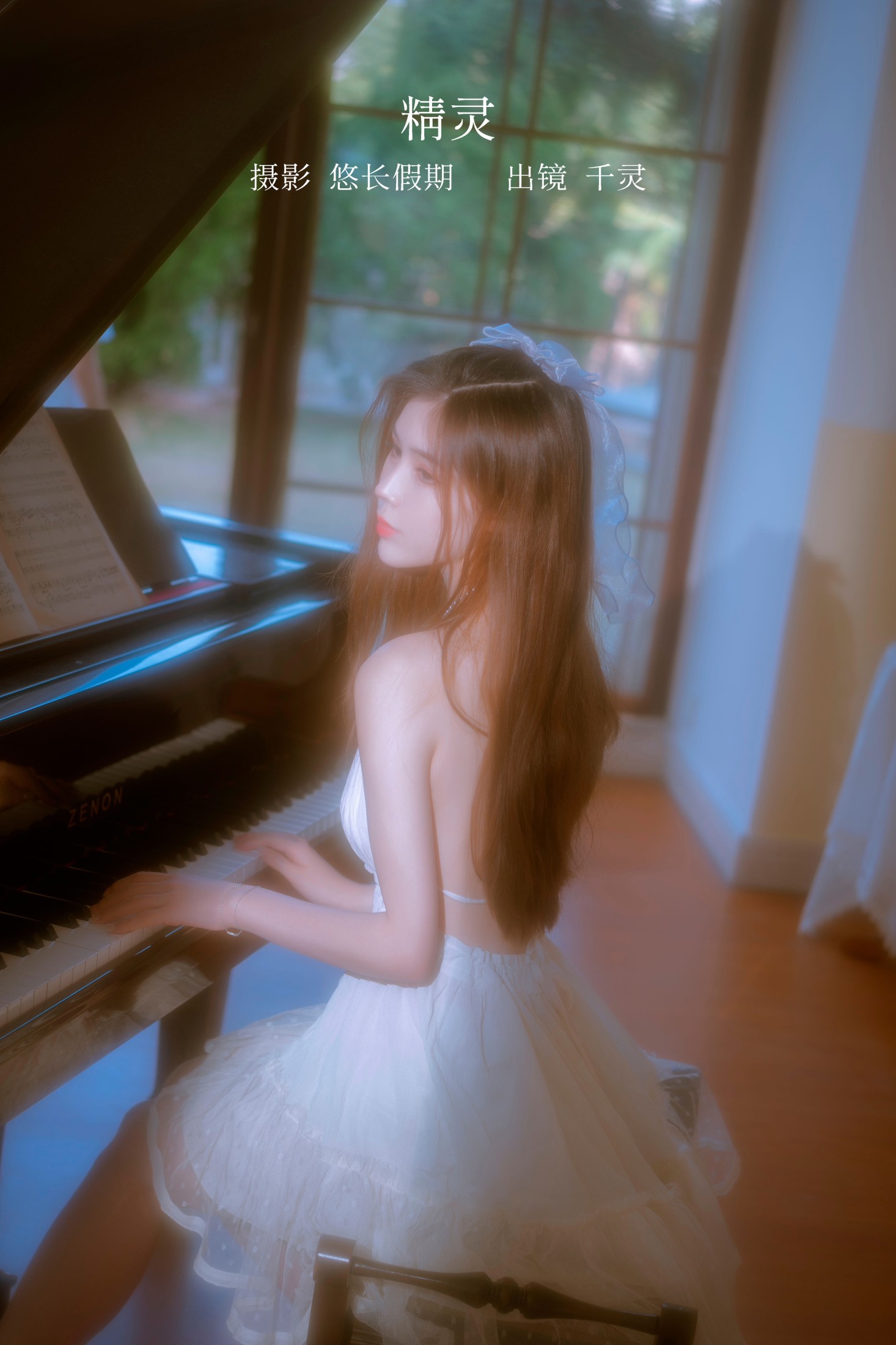 精灵