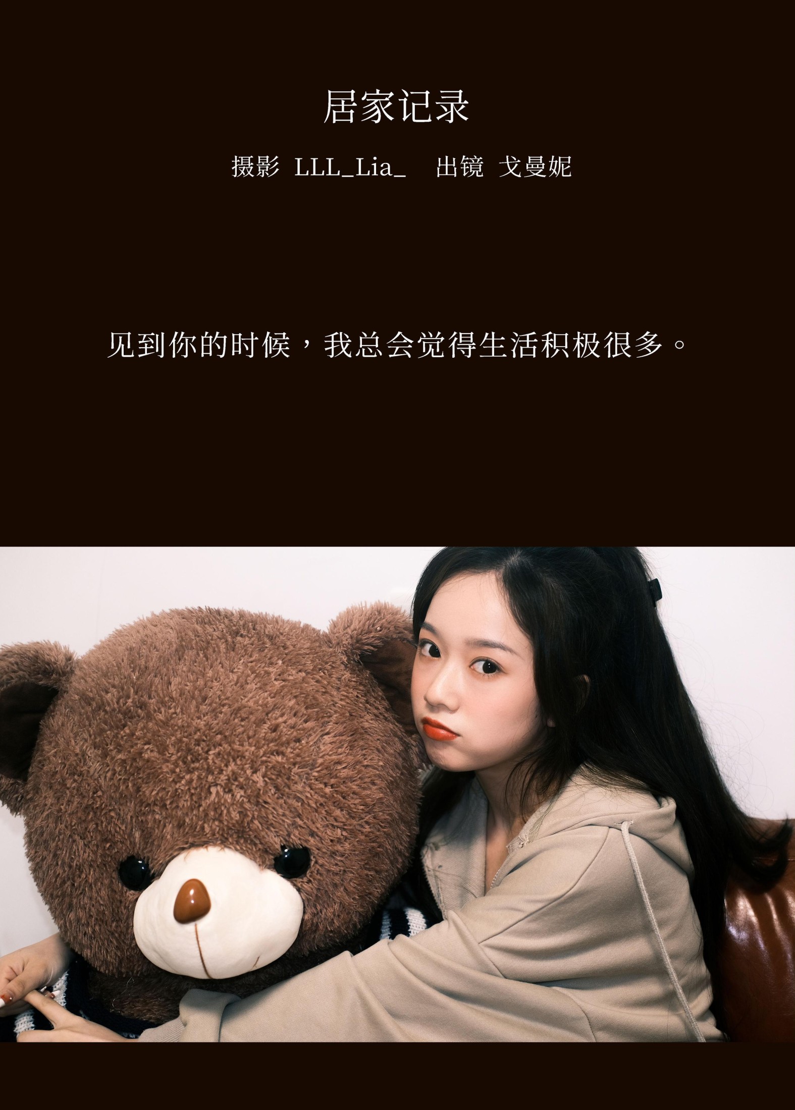 戈曼妮Nini – 《居家记录》[29P]