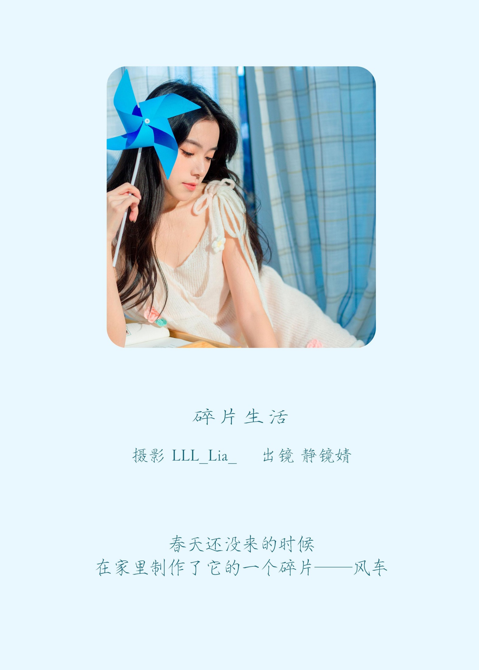 靜鏡婧 – 《碎片生活》[32P]