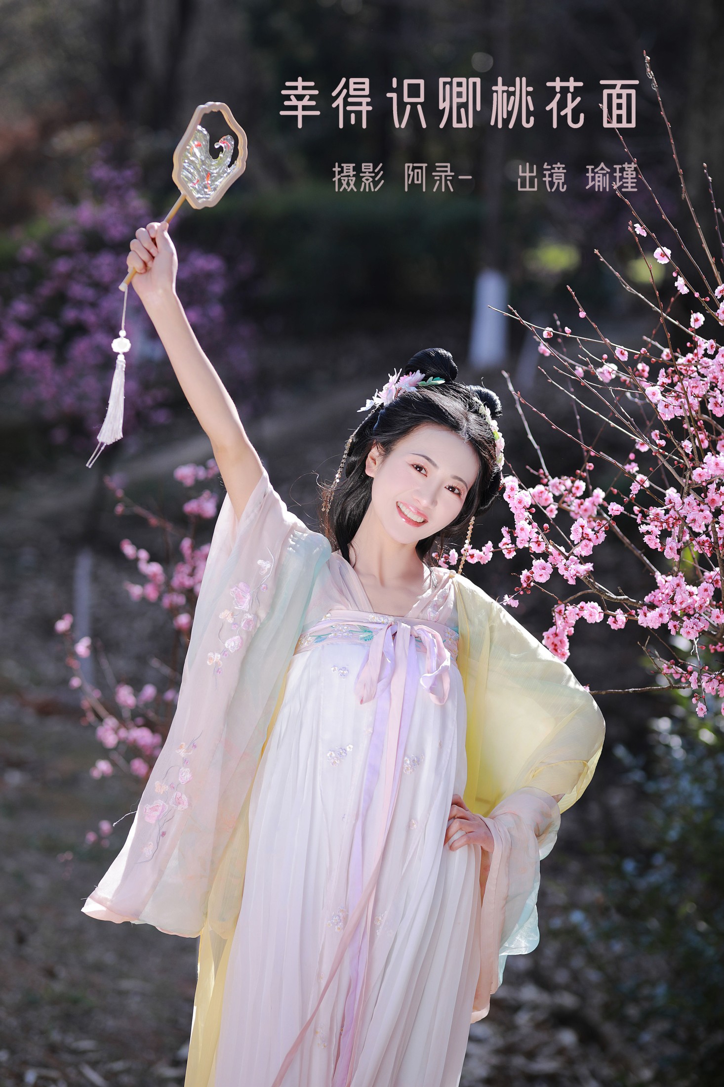 幸得识卿桃花面