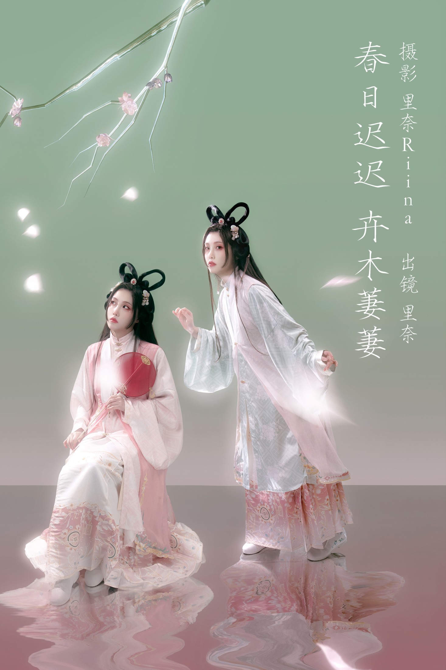 春日迟迟,卉木萋萋