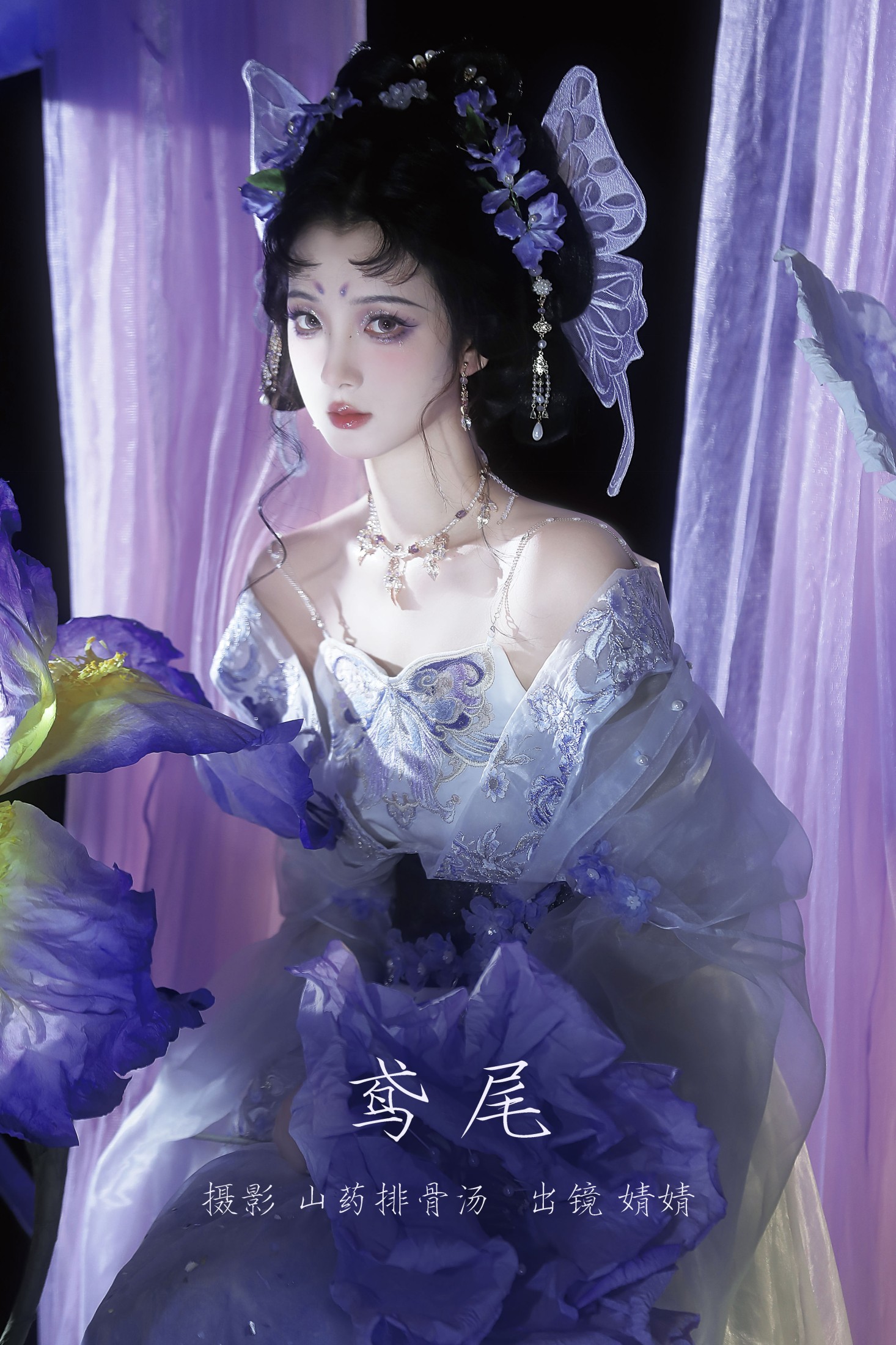 鸢尾