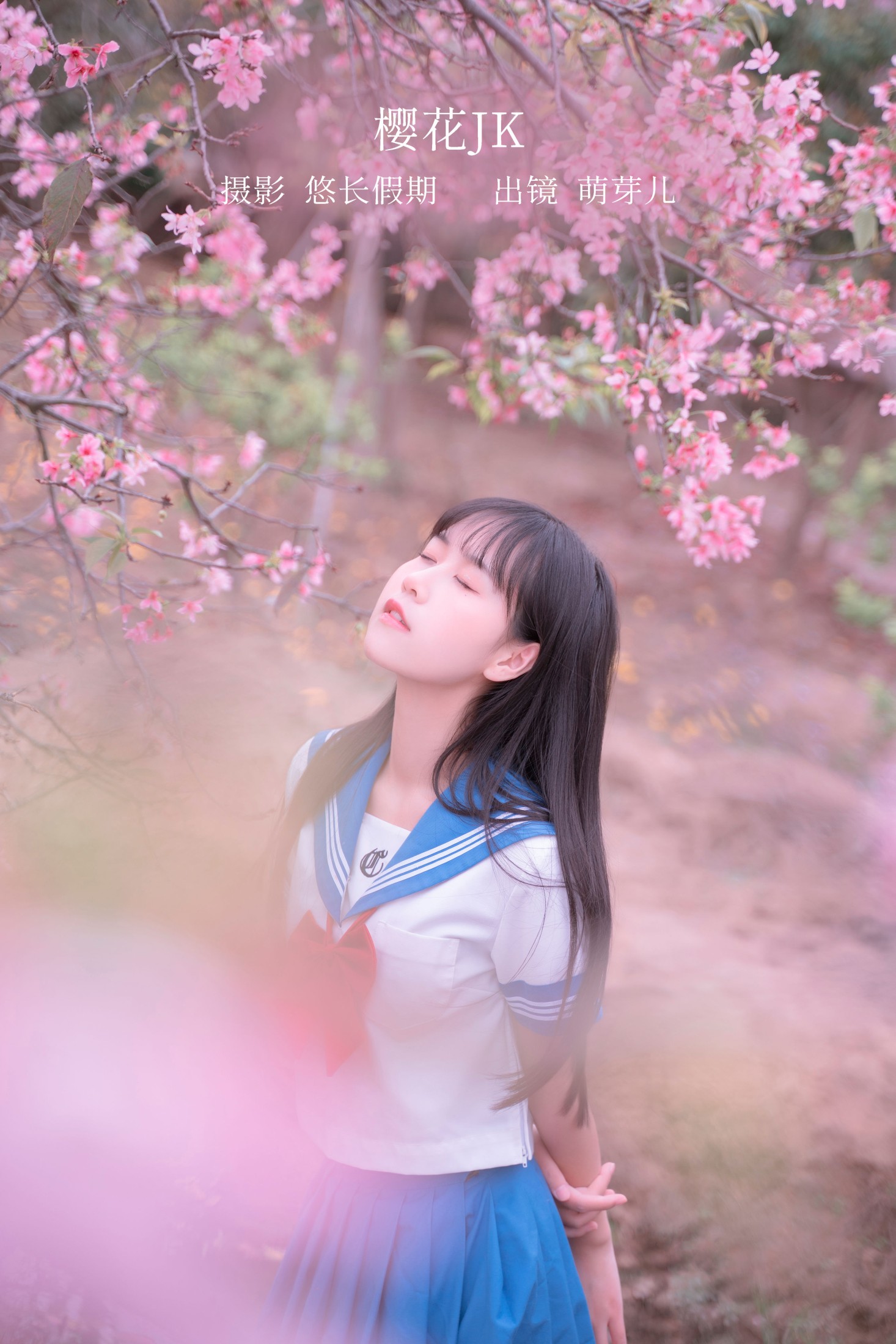 樱花jk