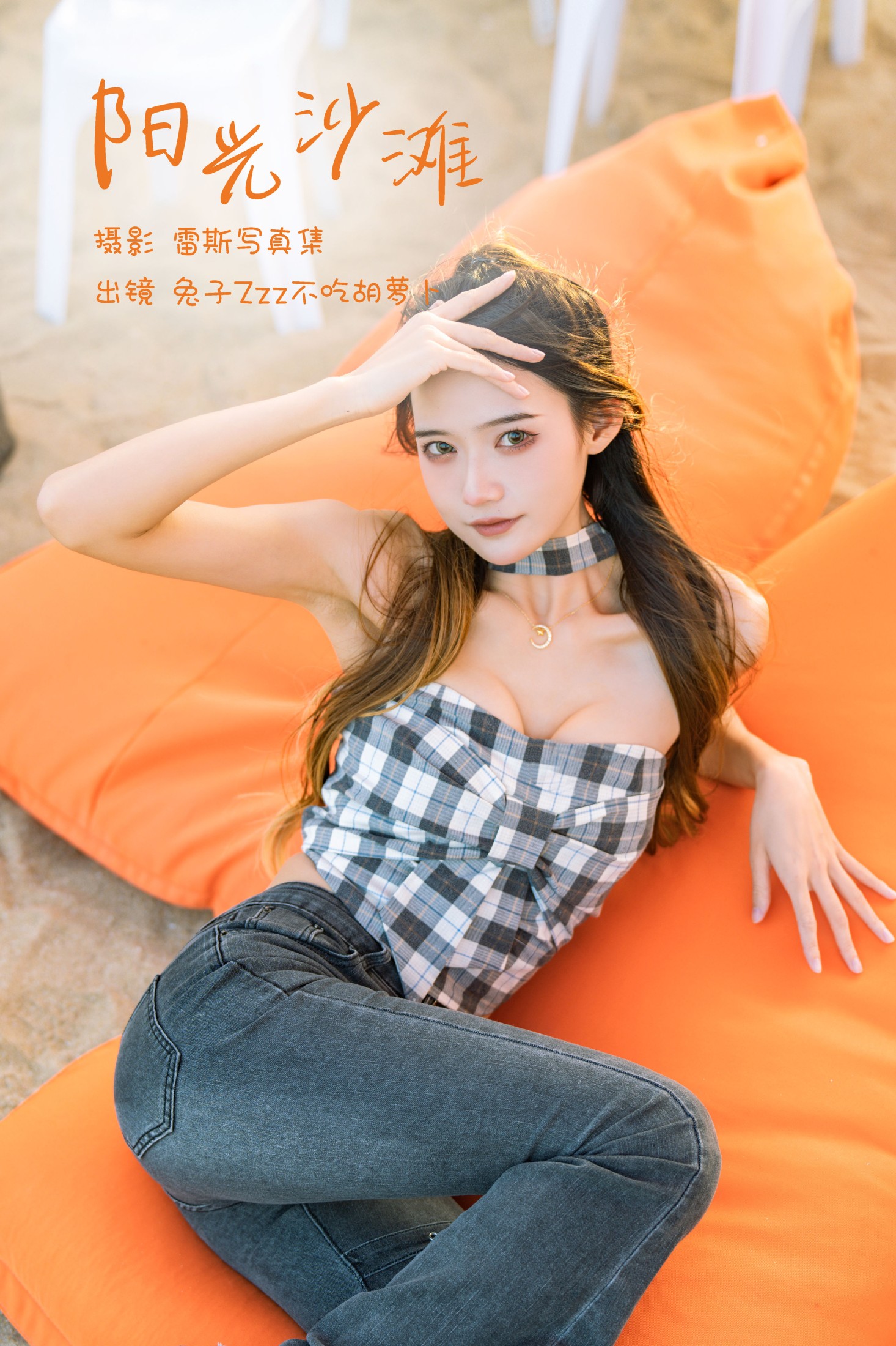 阳光沙滩