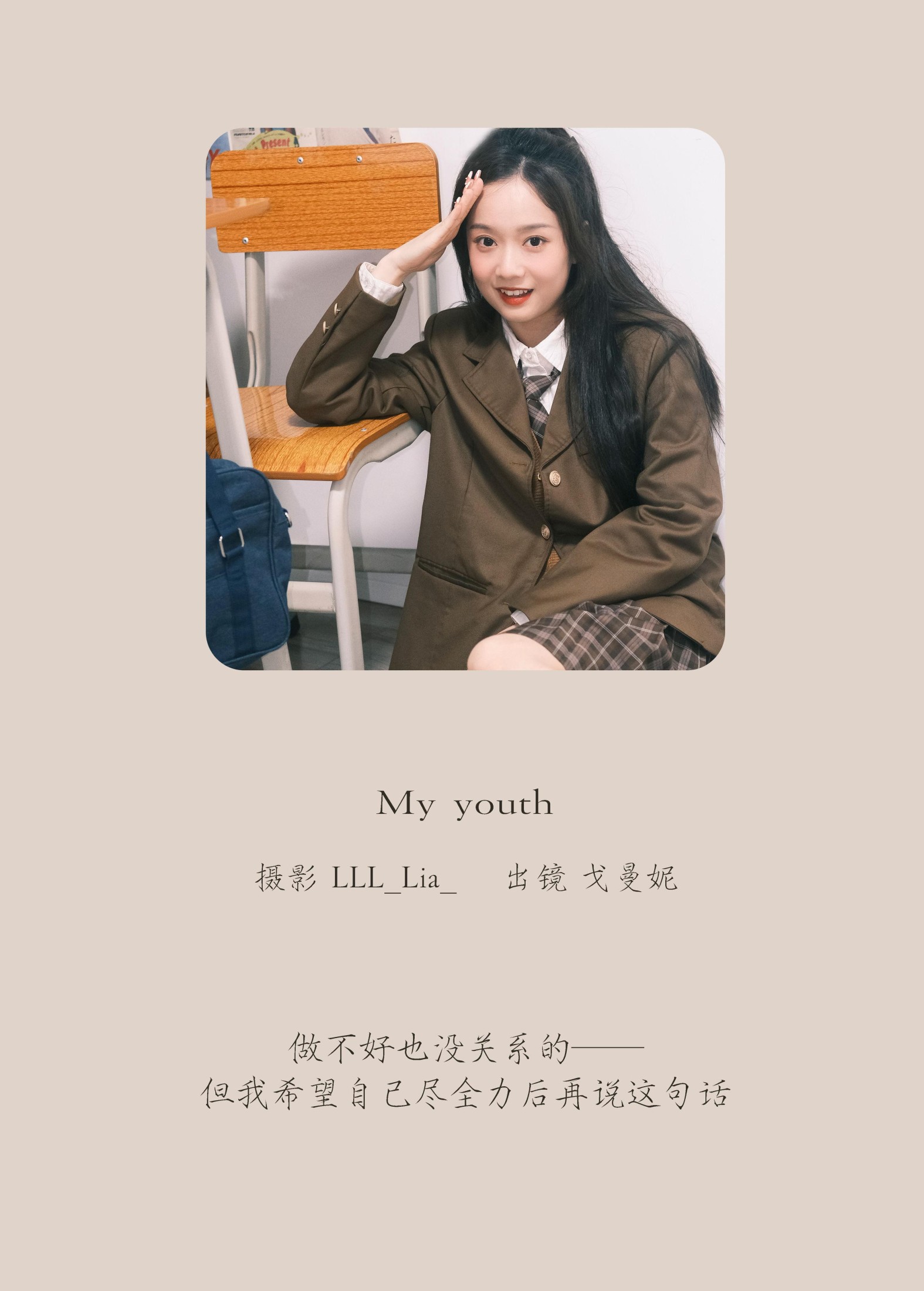 戈曼妮Nini – 《my youth》[33P]