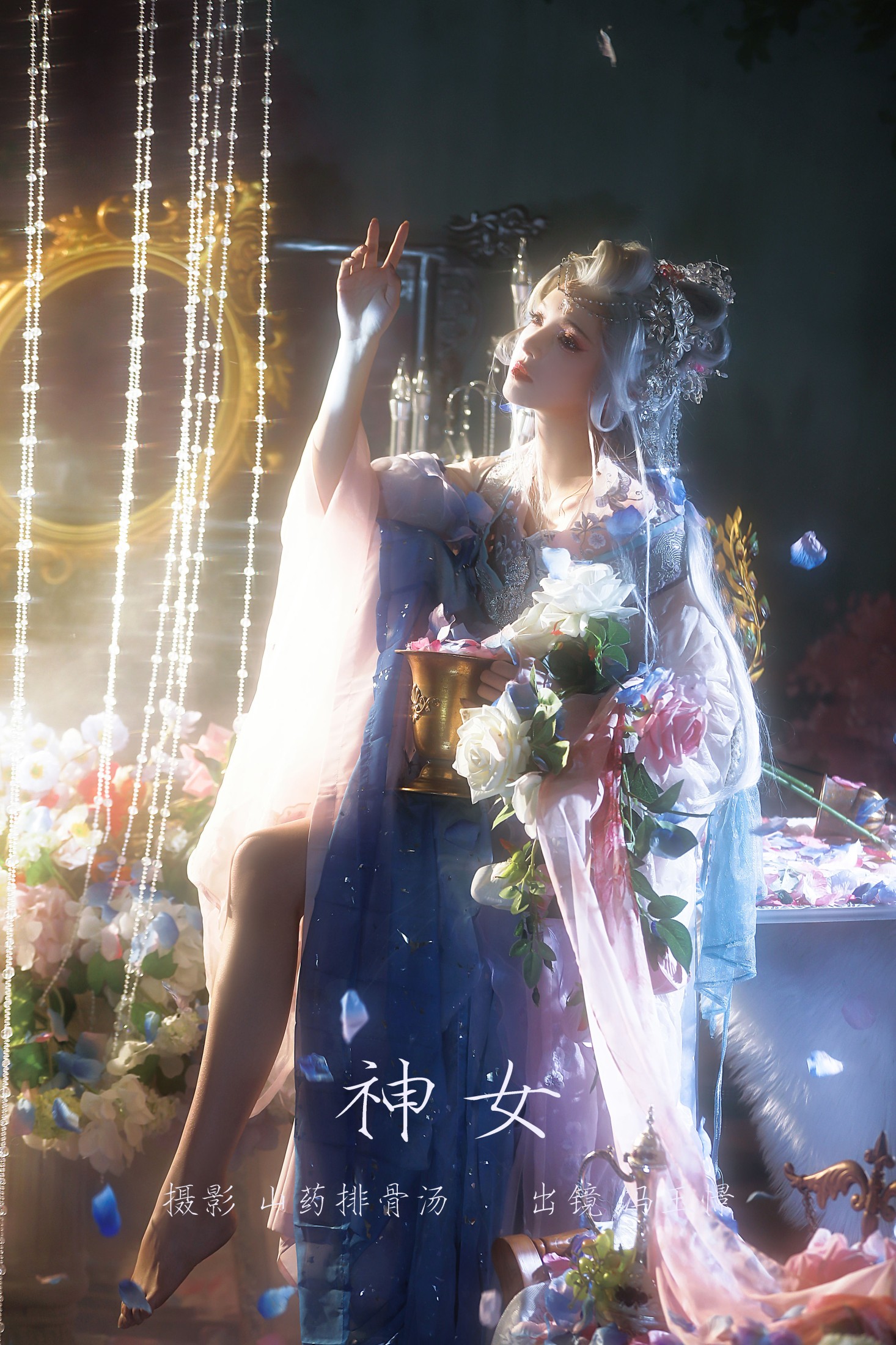 神女