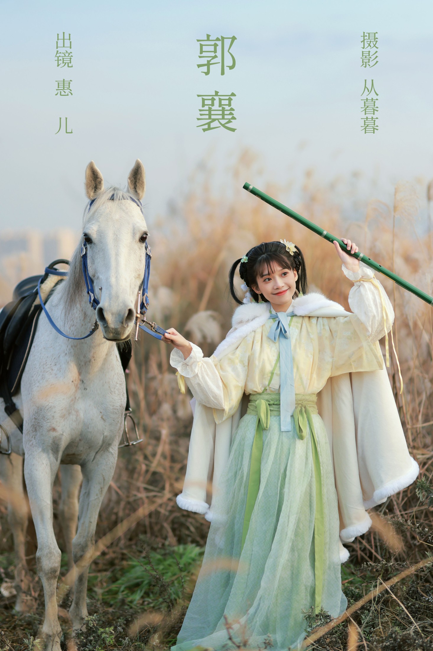郭襄