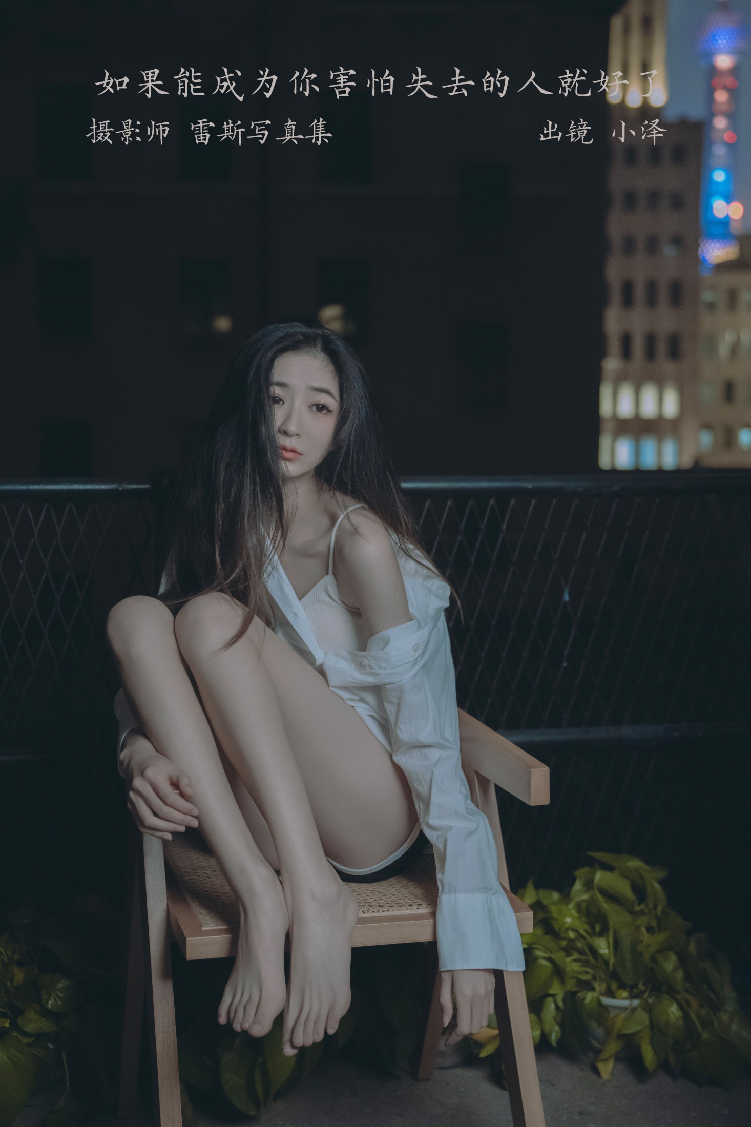 如果能成为你害怕失去的人就好了