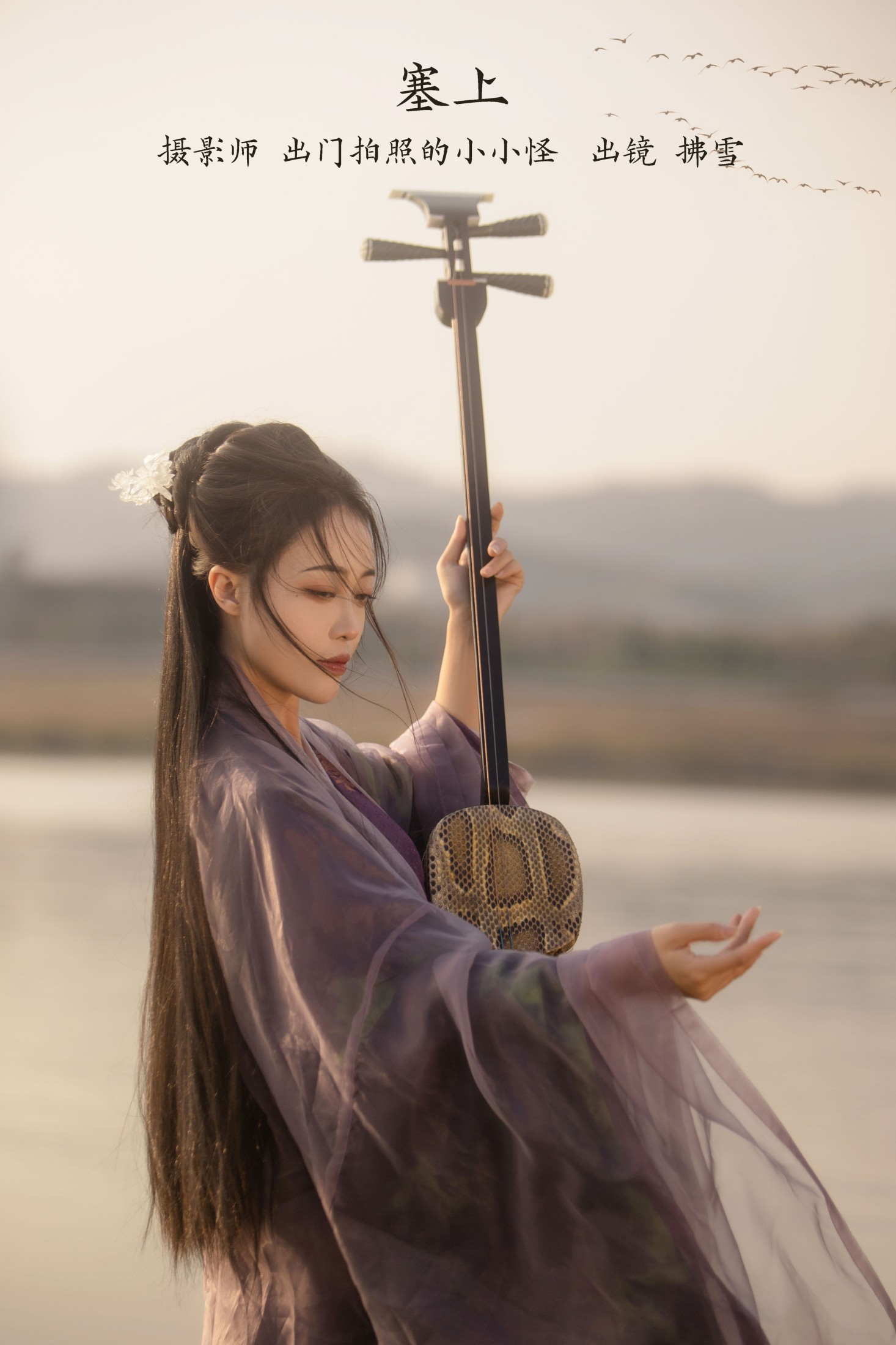 塞上
