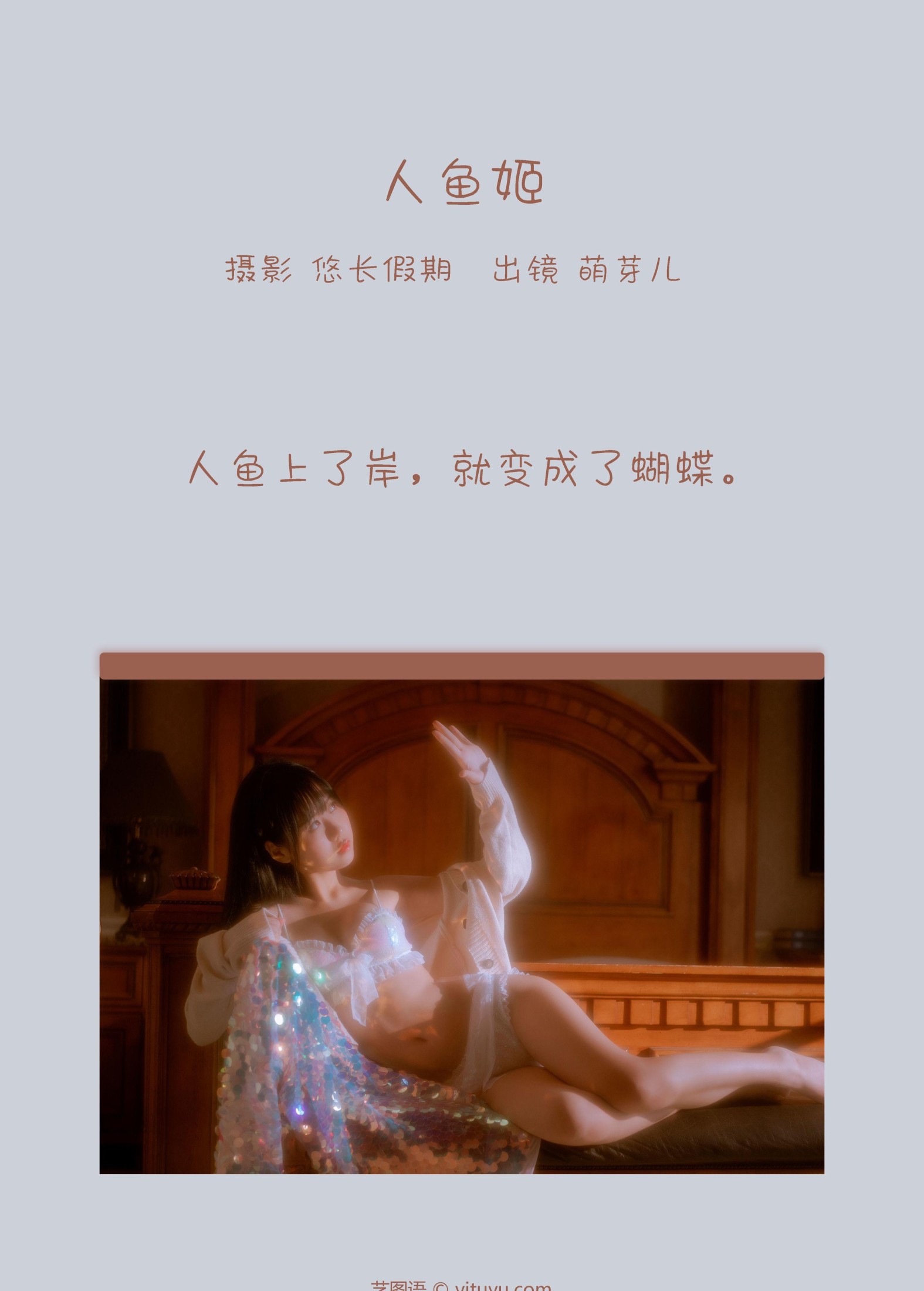 萌芽儿o0 – 《人鱼姬》[22P]