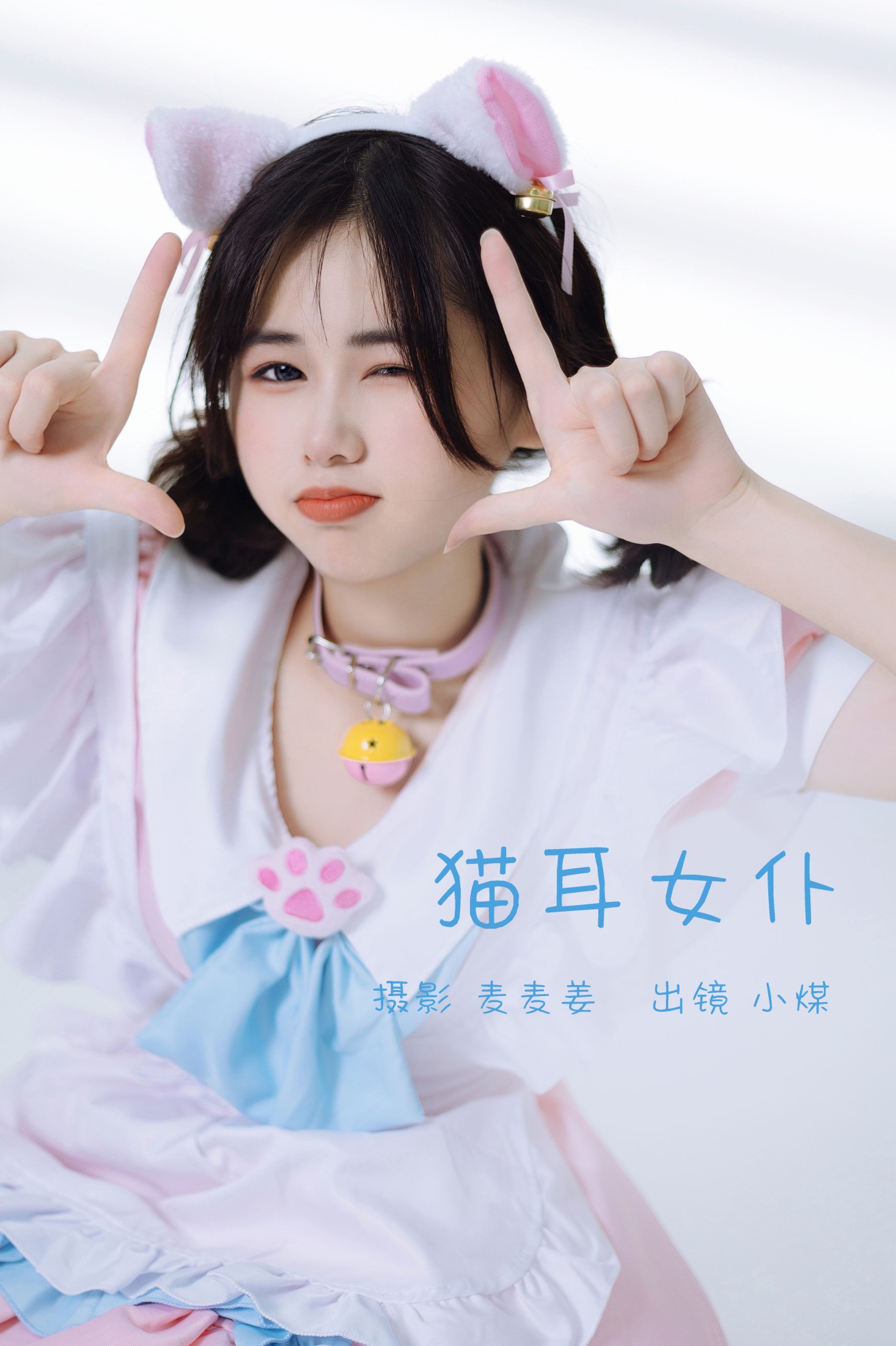 猫耳女仆