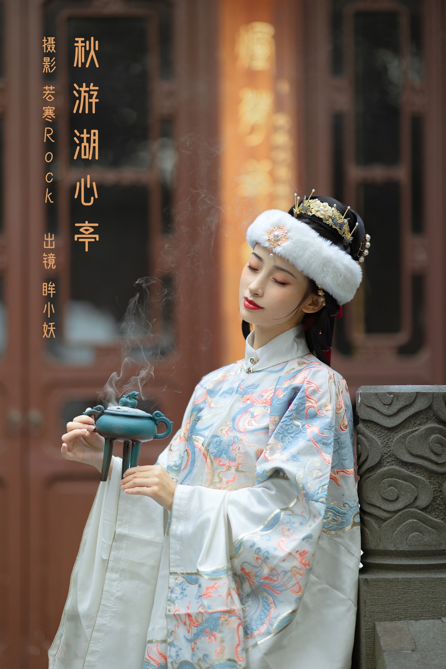 秋游湖心亭