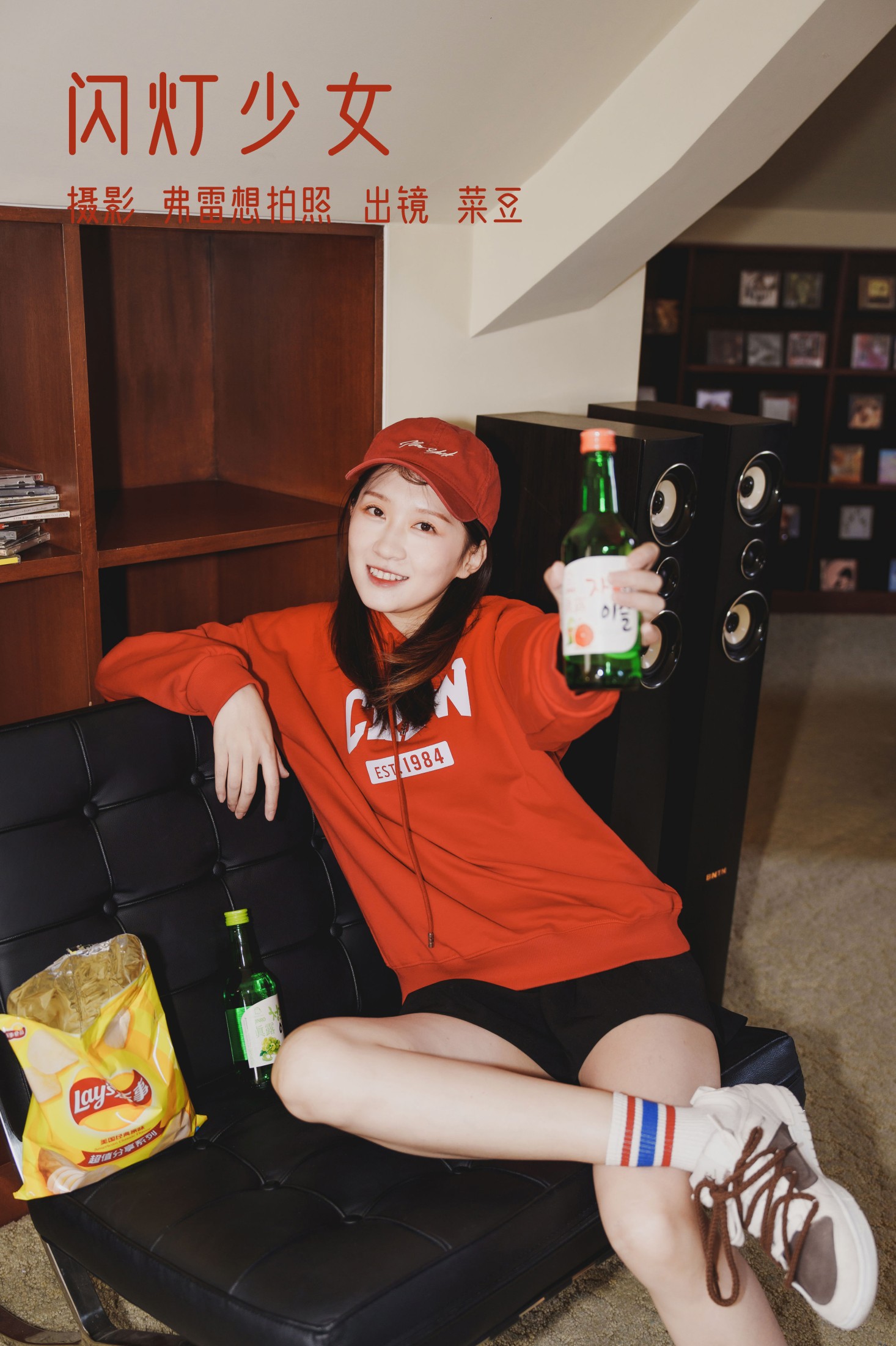 闪灯少女