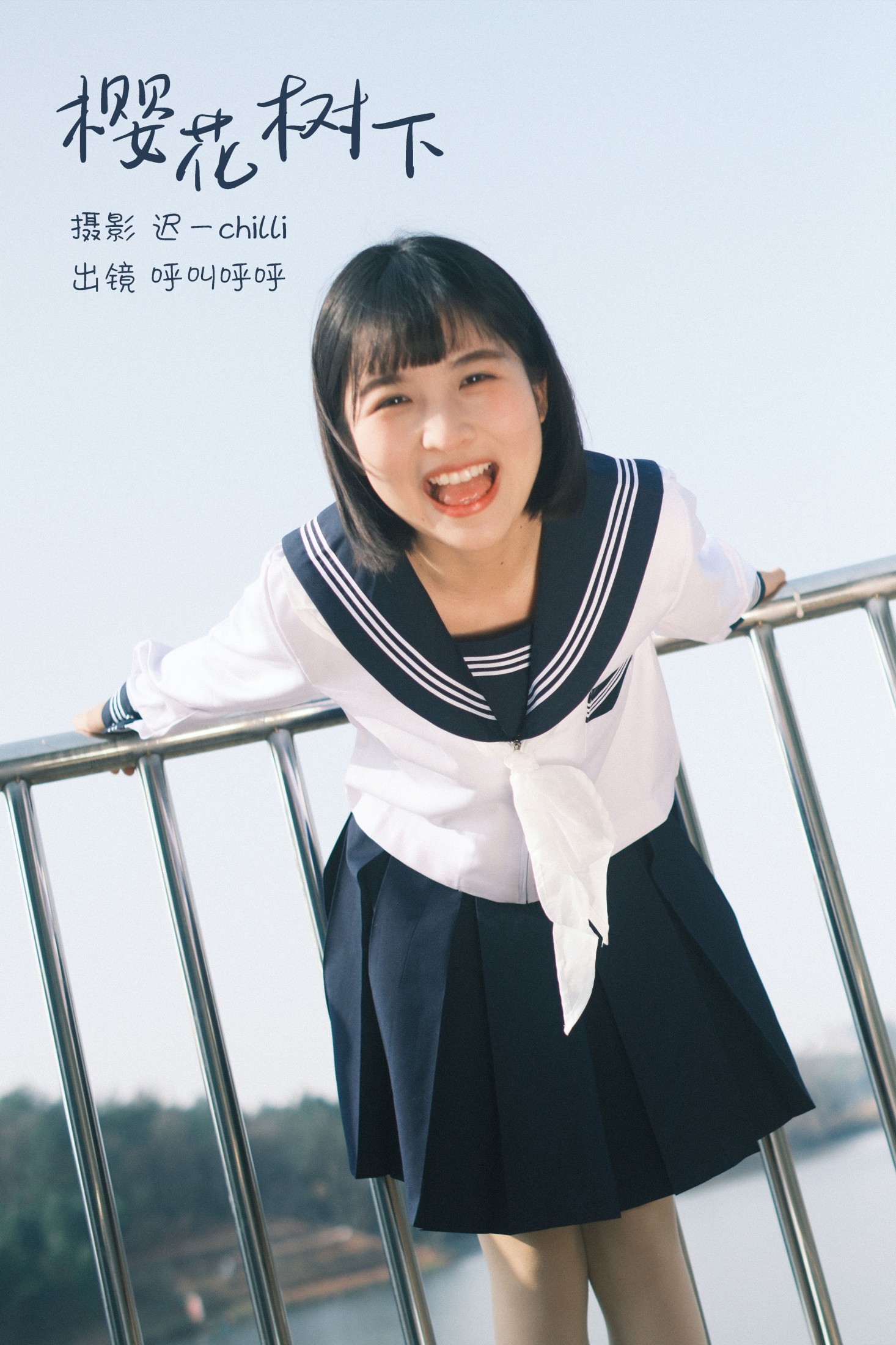 樱花树下