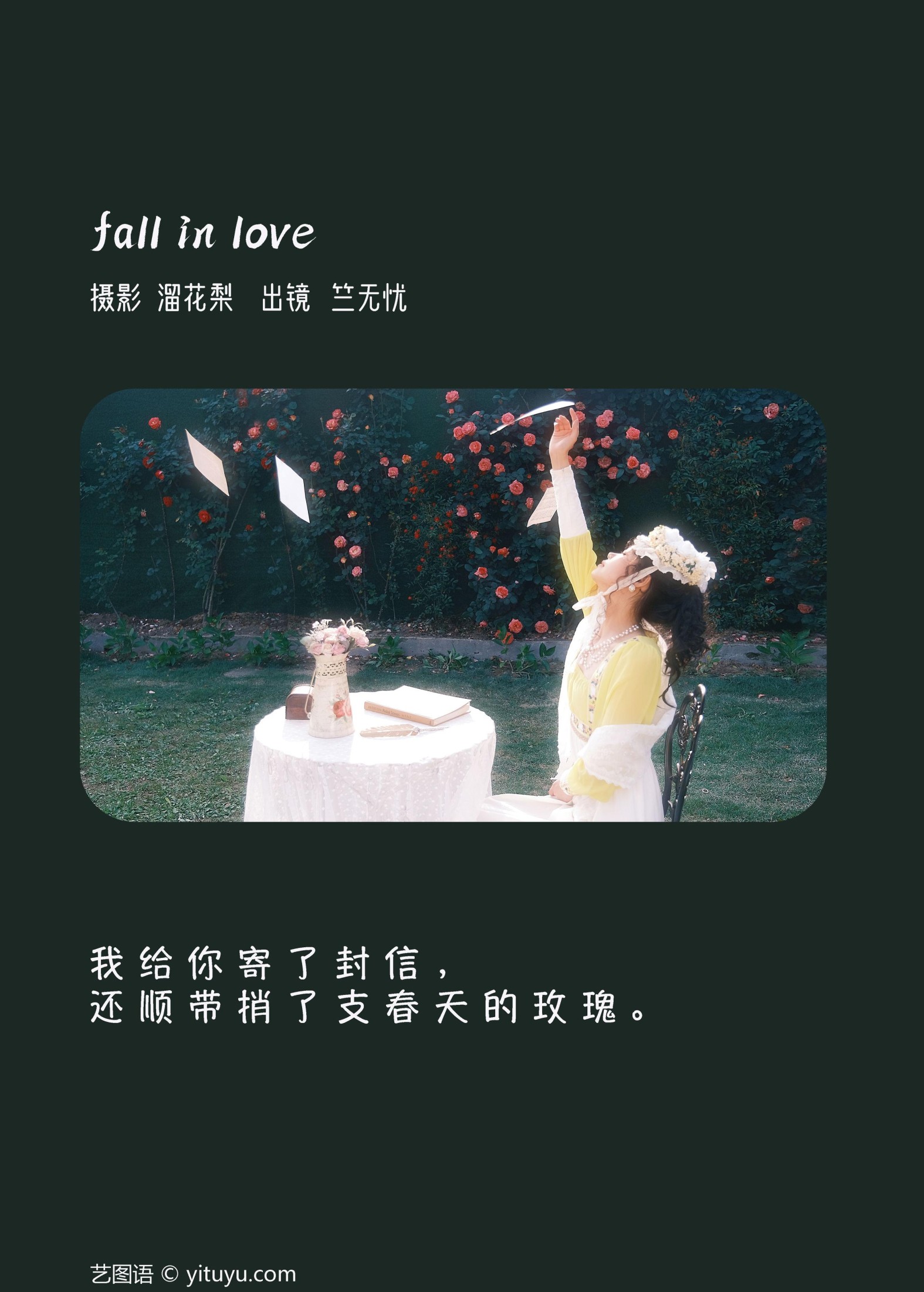 竺无忧 – 《fall in love》[25P]