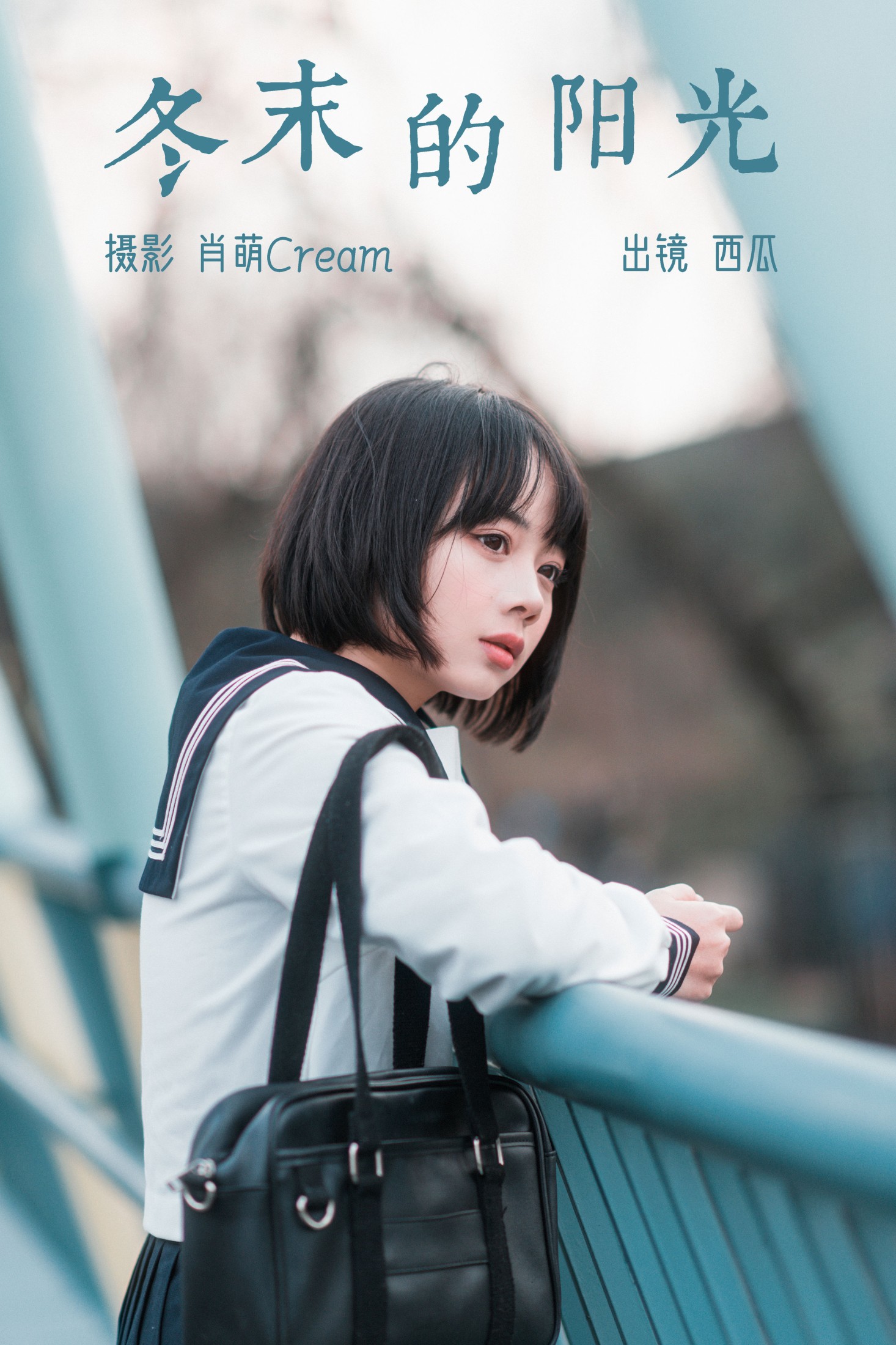 冬末的阳光