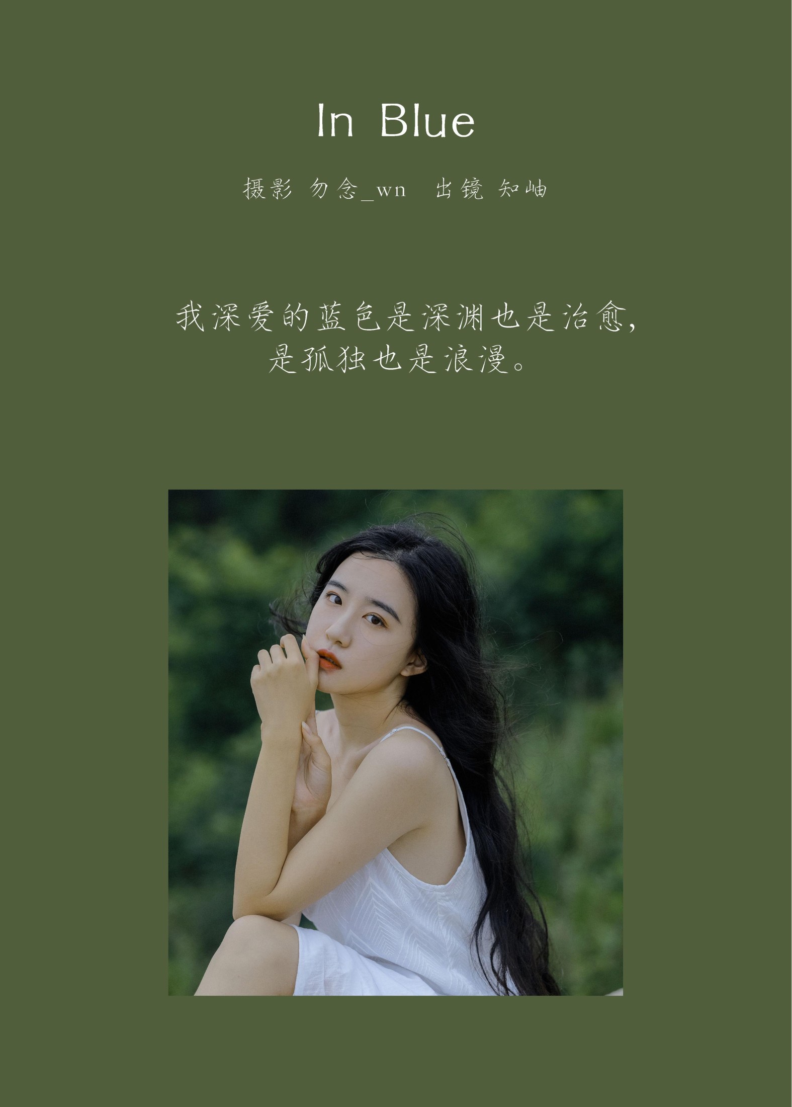 知岫 – 《In Blue》[31P]