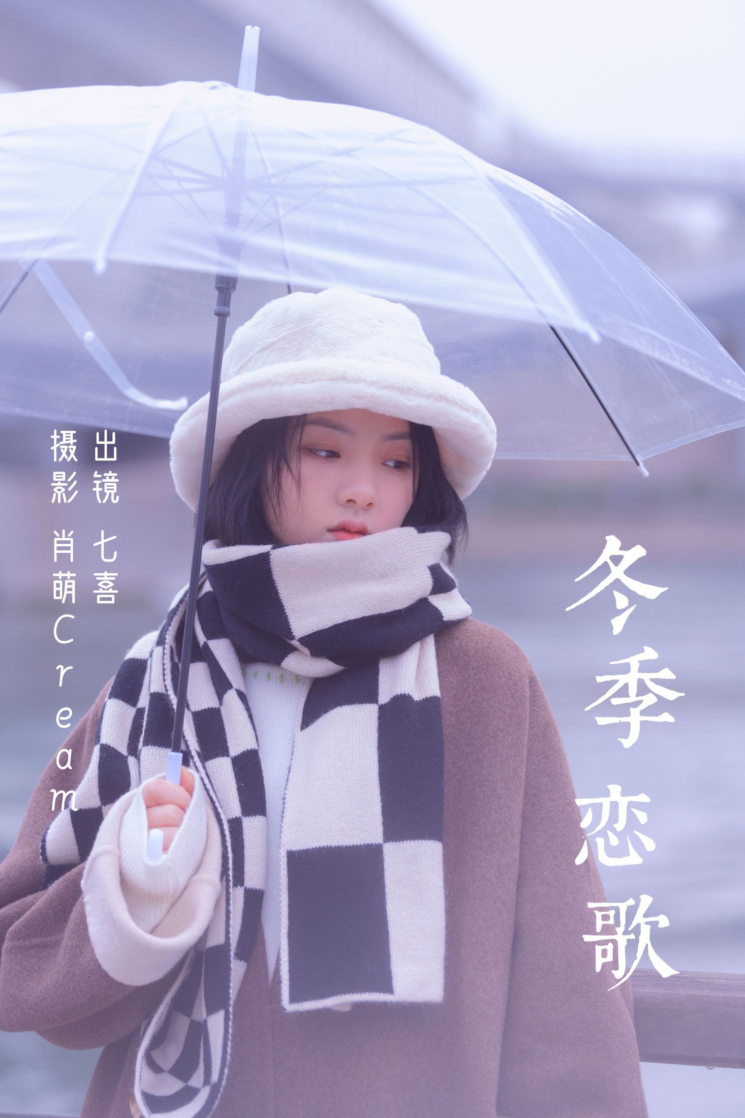 冬季恋歌