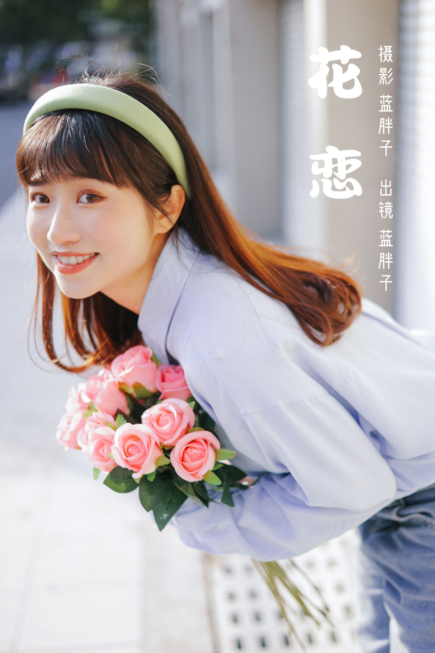 花恋